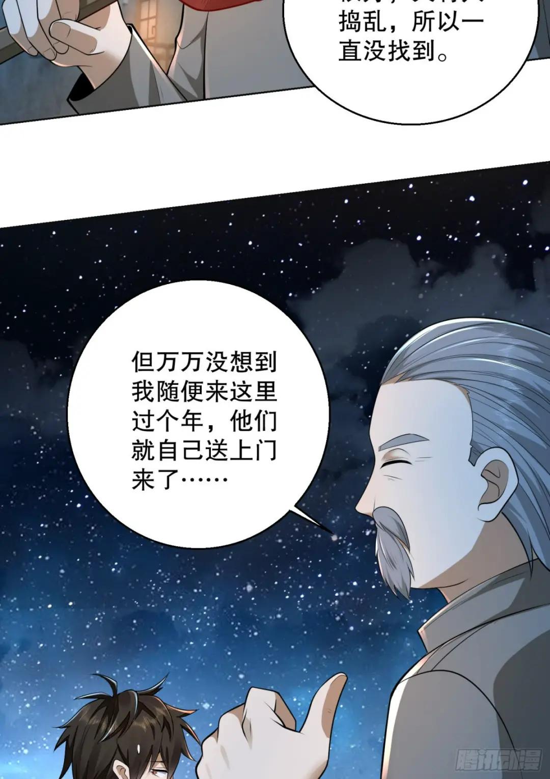 105 胡说的实力 第45页