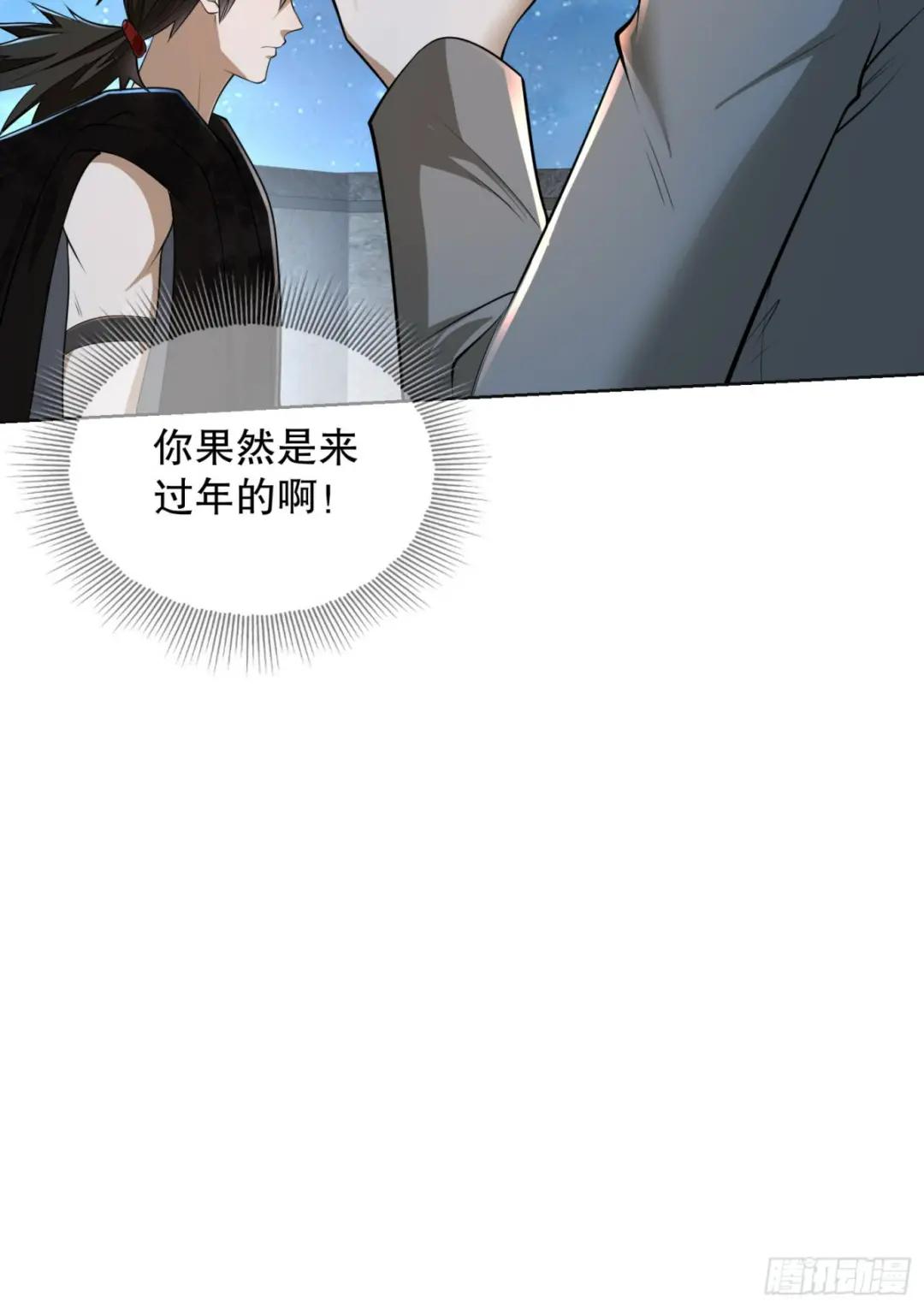 105 胡说的实力 第46页