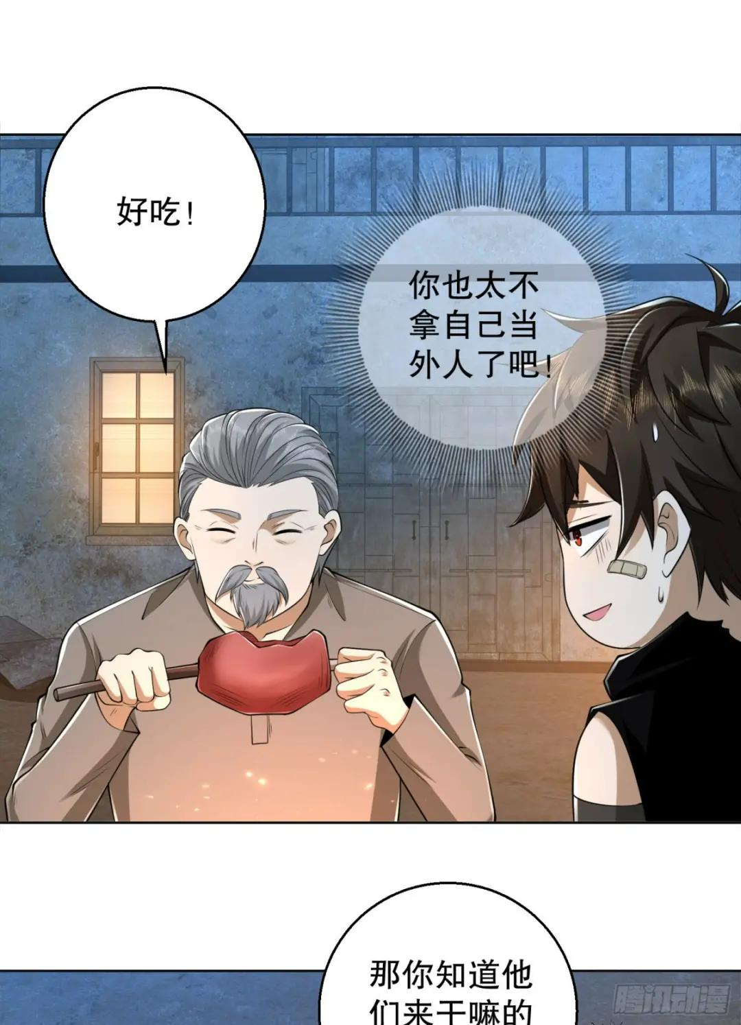 105 胡说的实力 第47页