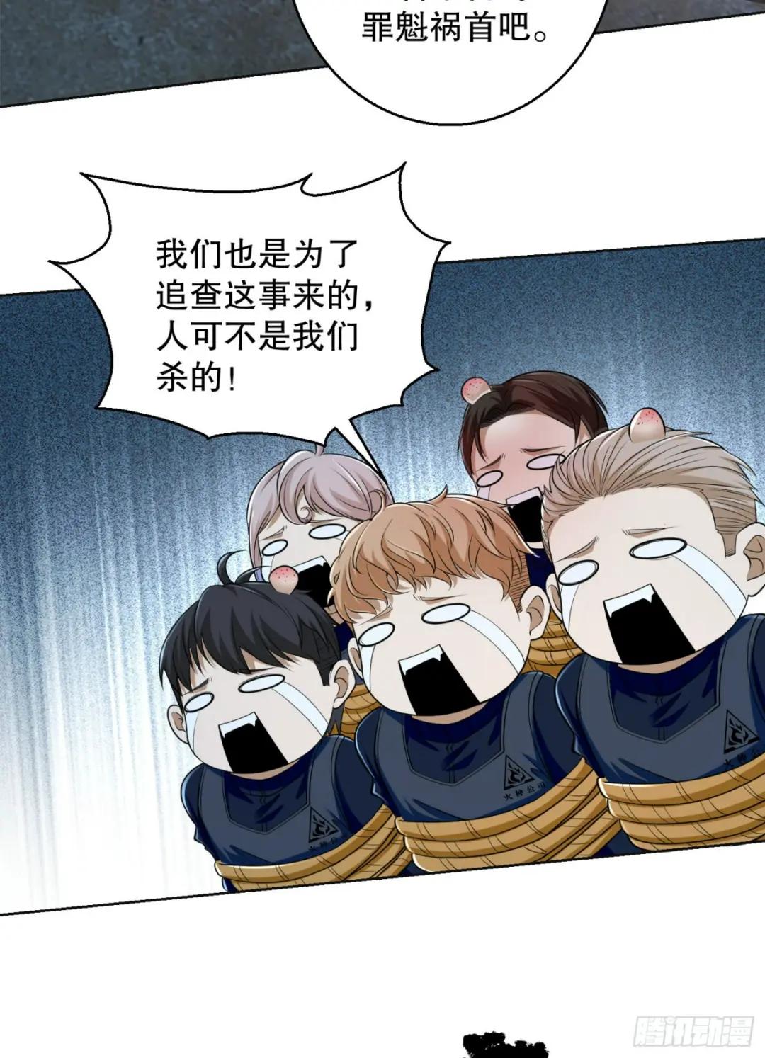 105 胡说的实力 第49页