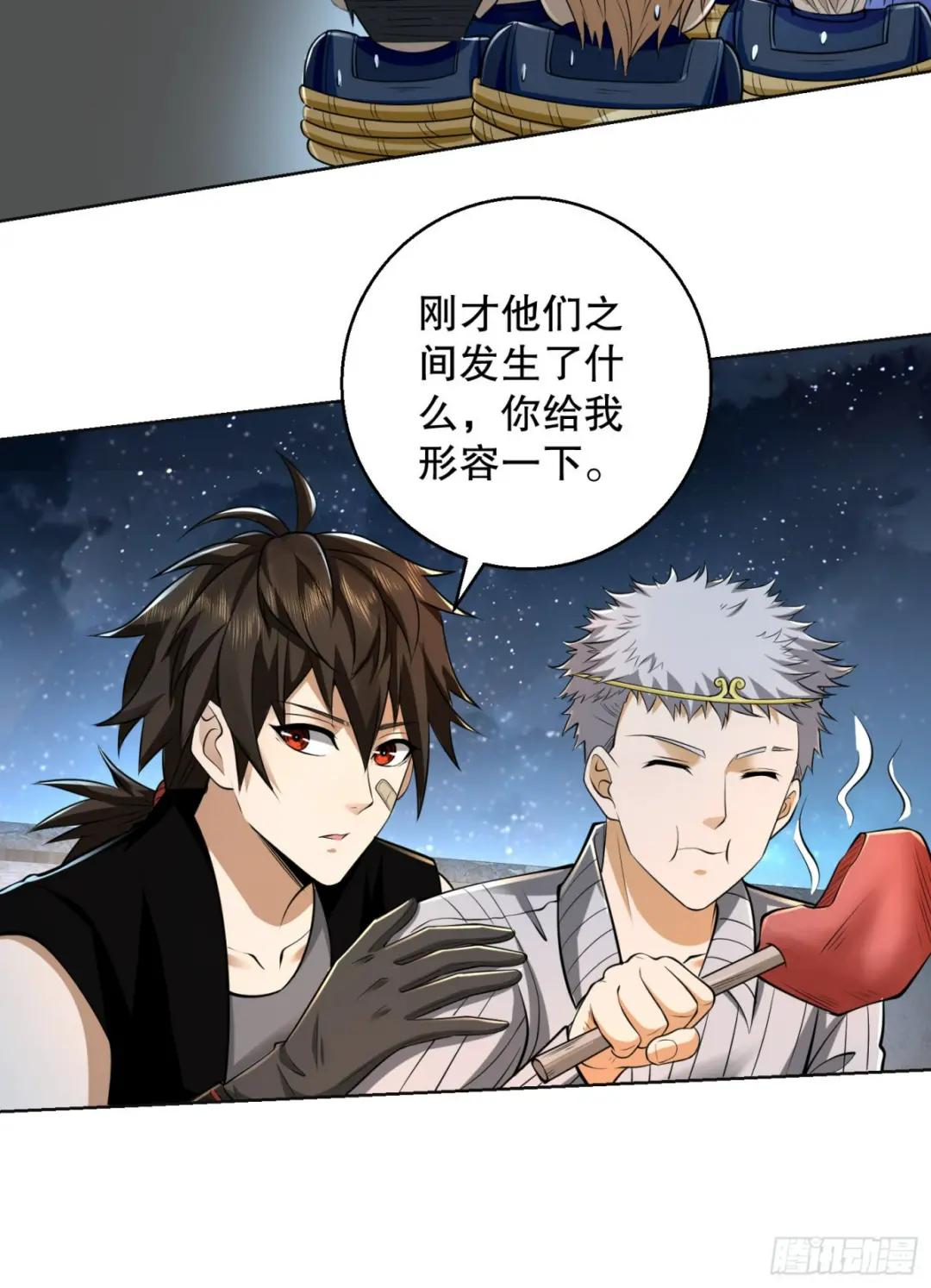 105 胡说的实力 第51页