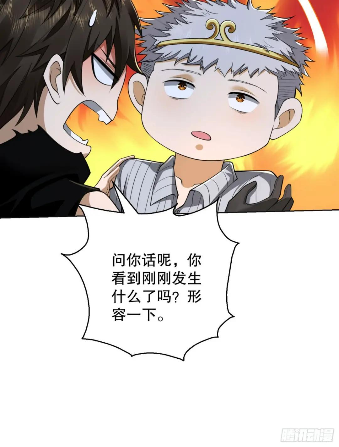 105 胡说的实力 第57页