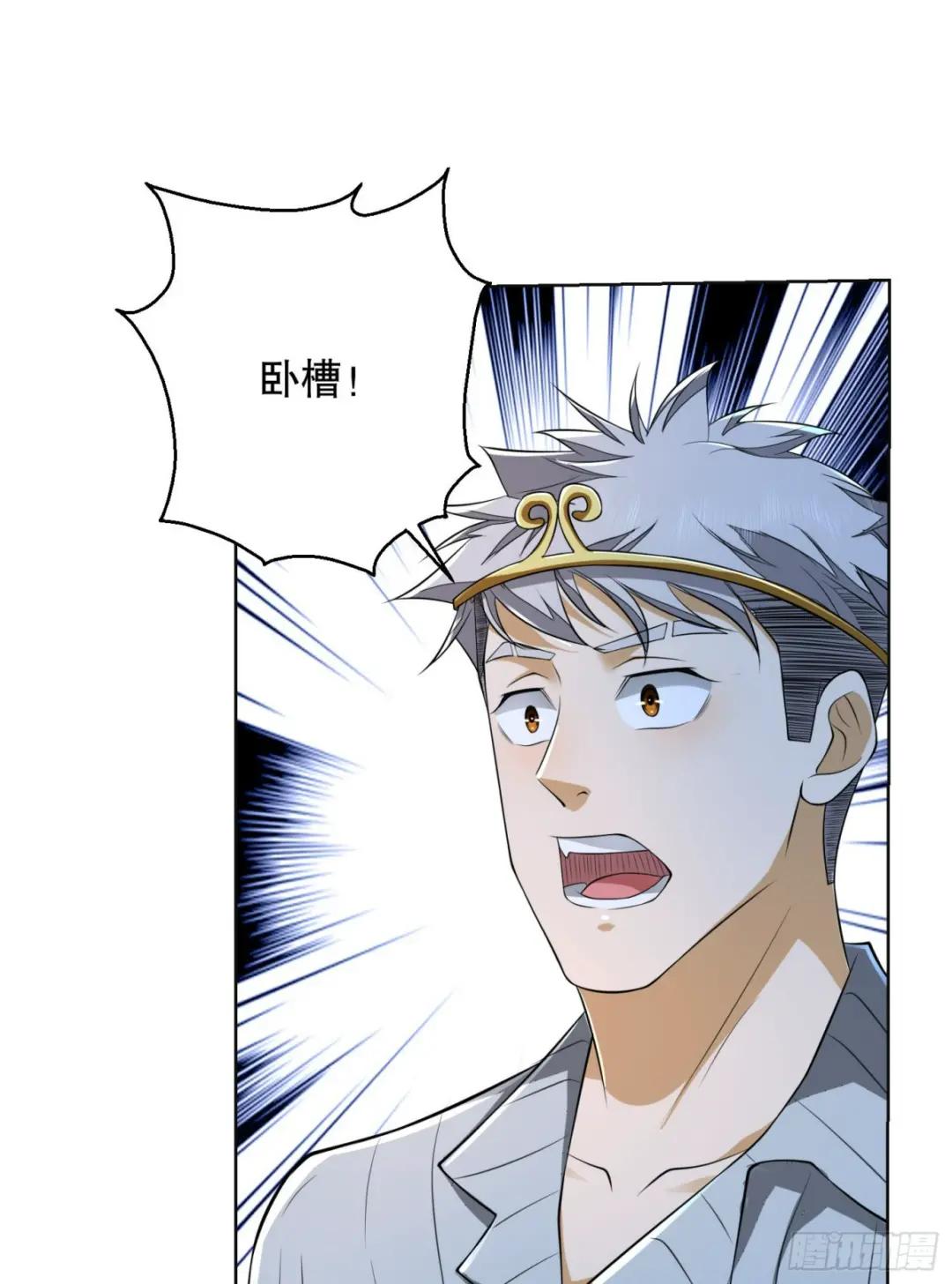 105 胡说的实力 第58页