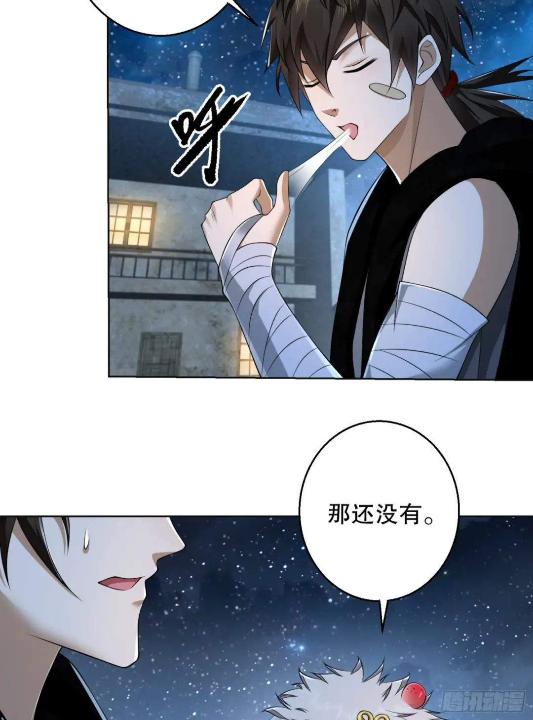 105 胡说的实力 第61页