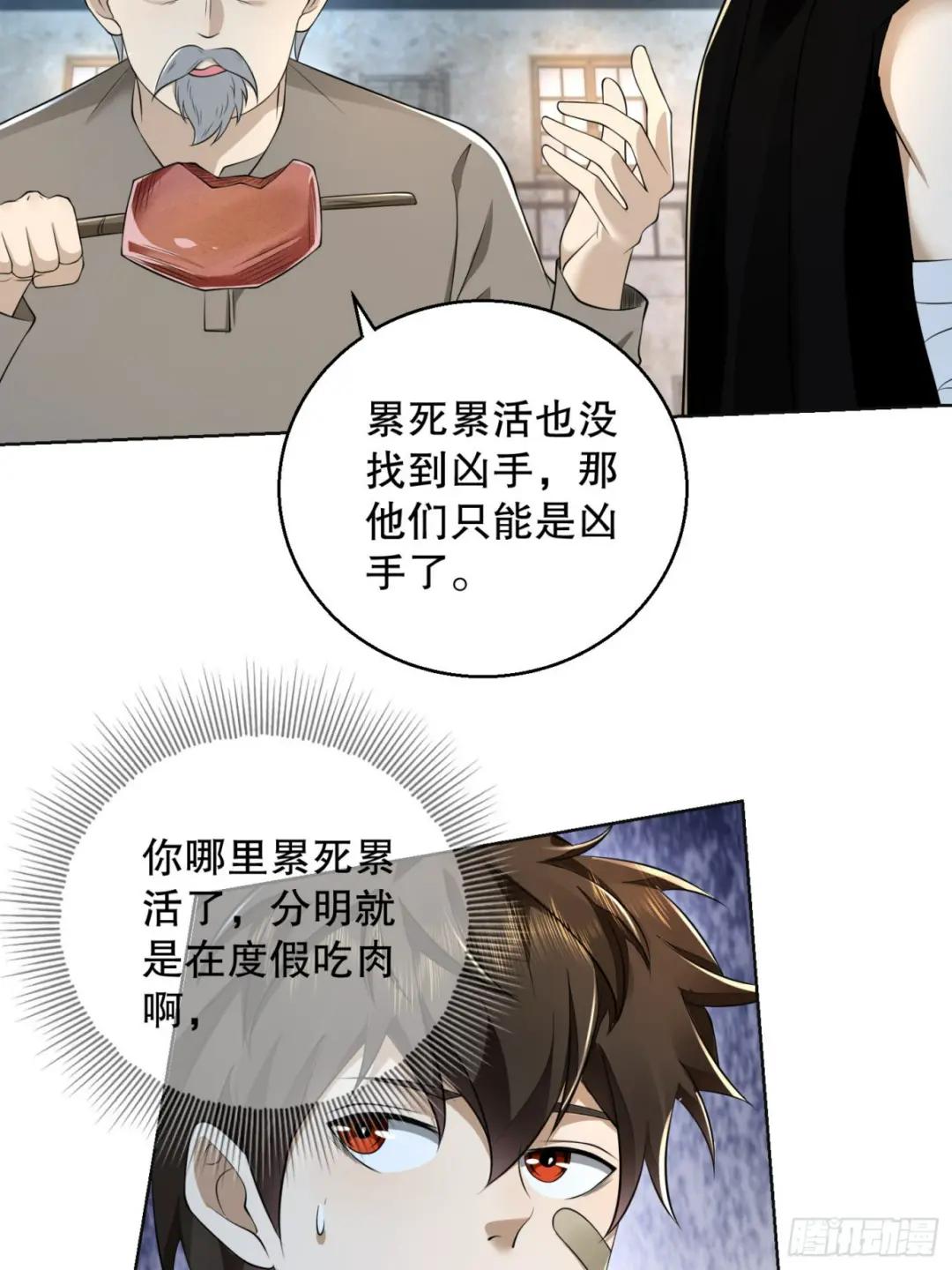 105 胡说的实力 第65页