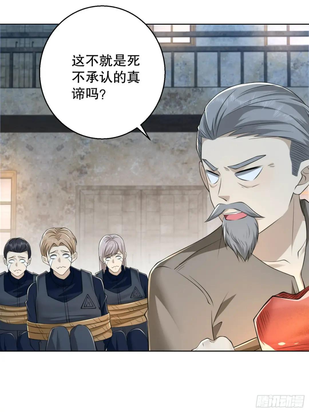 105 胡说的实力 第68页