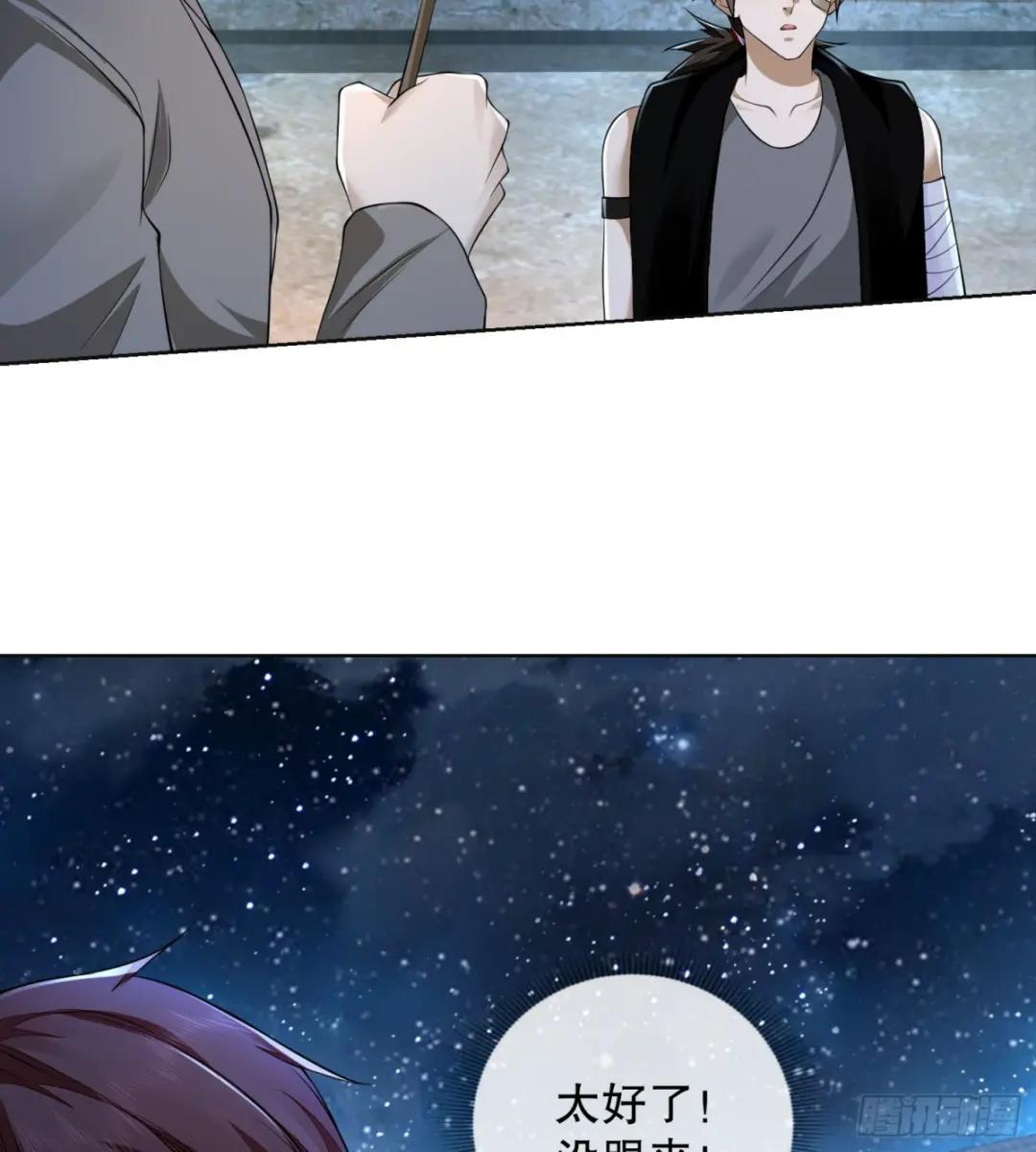 105 胡说的实力 第73页