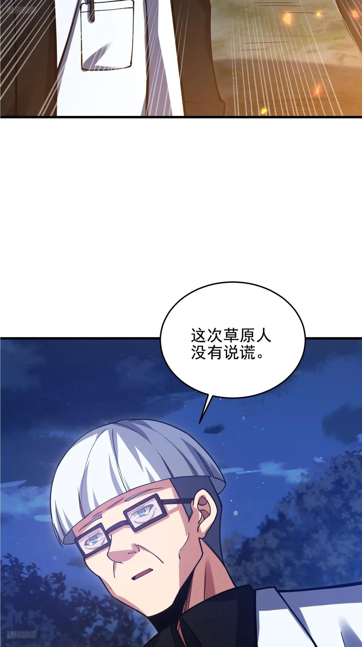 415 你没女朋友不冤 第4页
