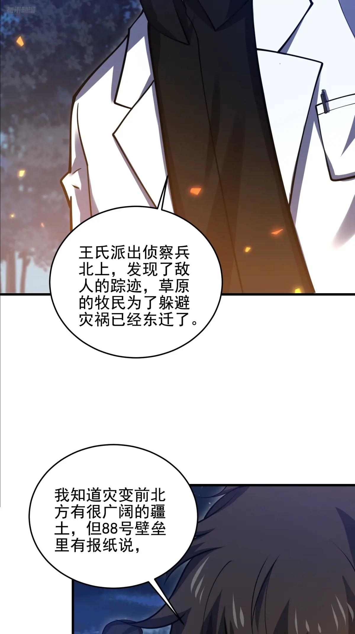 415 你没女朋友不冤 第5页