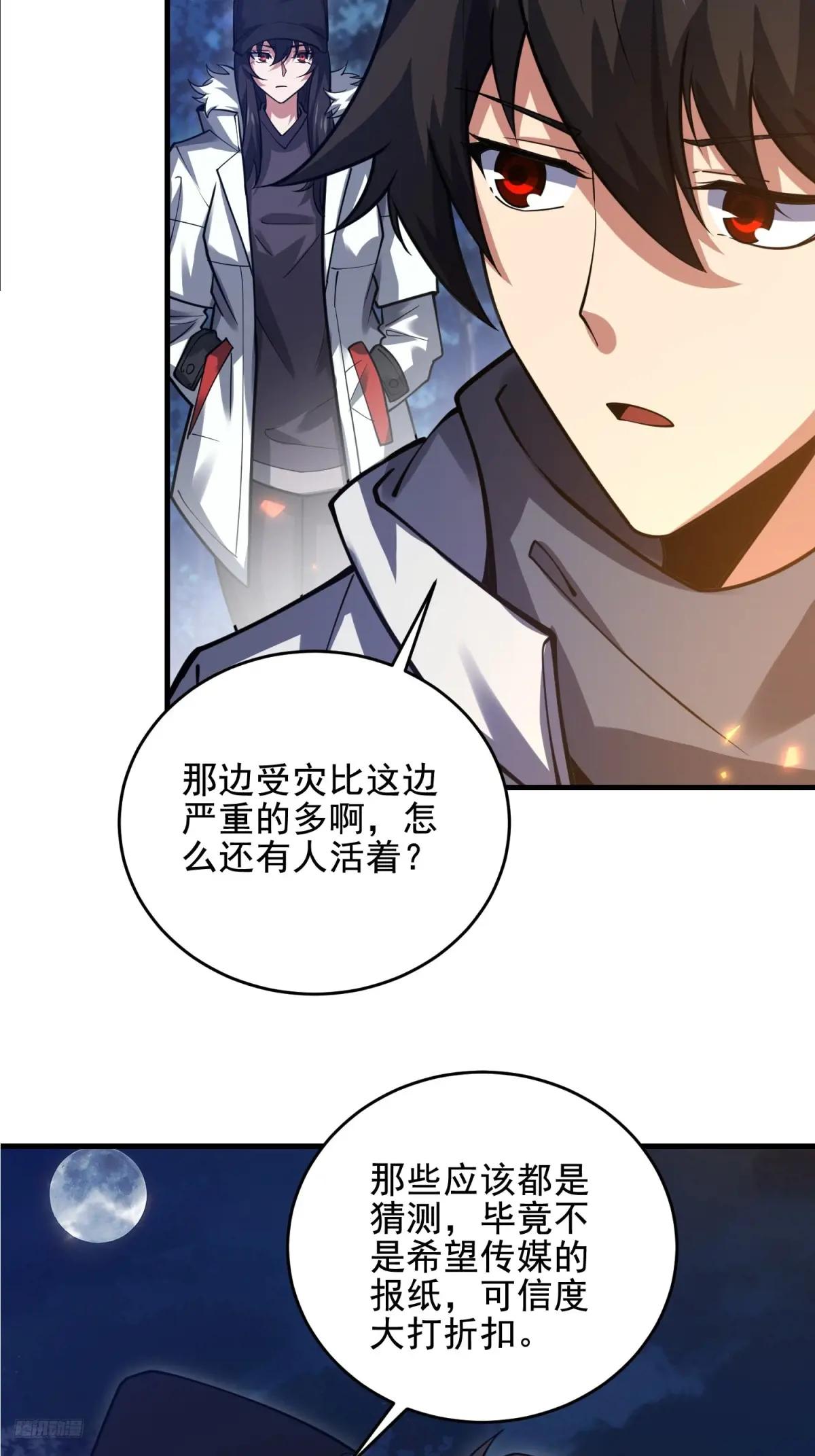 415 你没女朋友不冤 第6页