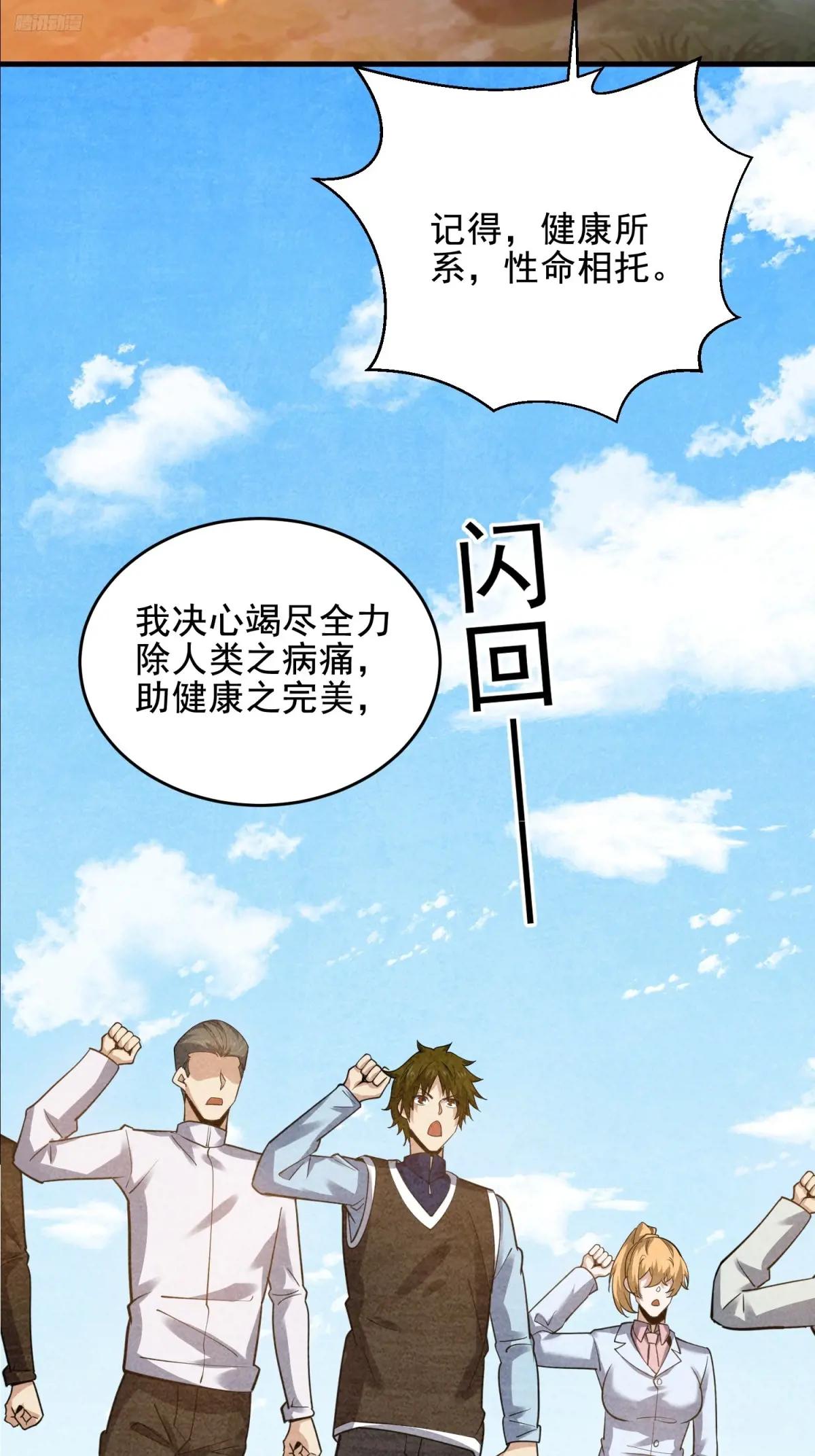 415 你没女朋友不冤 第12页