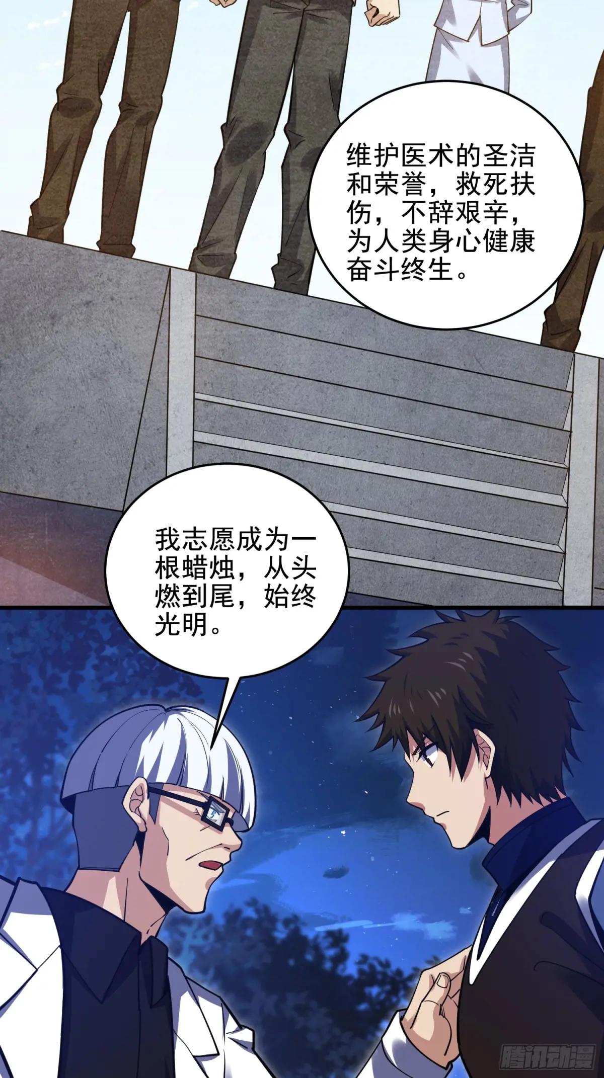 415 你没女朋友不冤 第13页