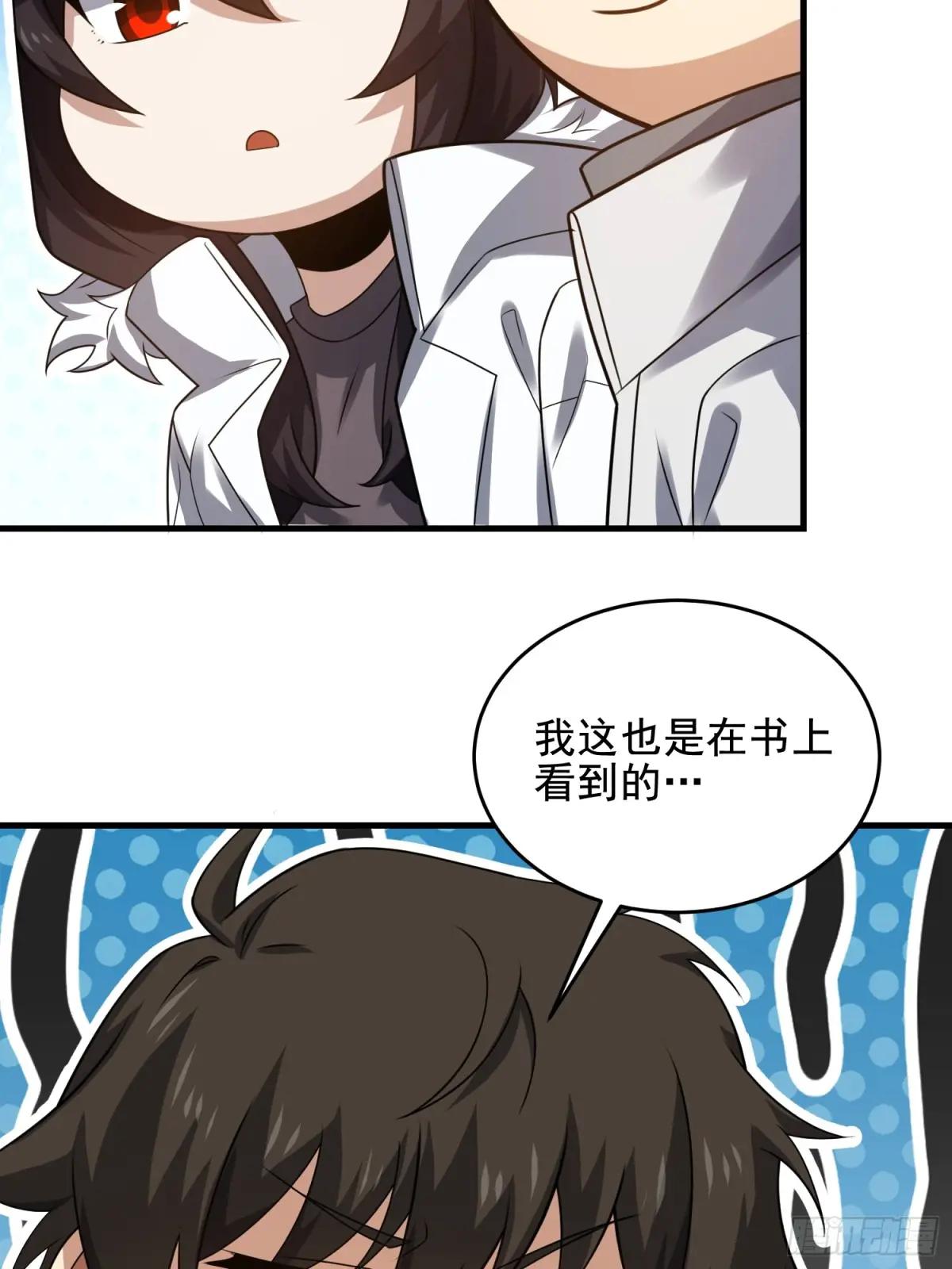 415 你没女朋友不冤 第27页