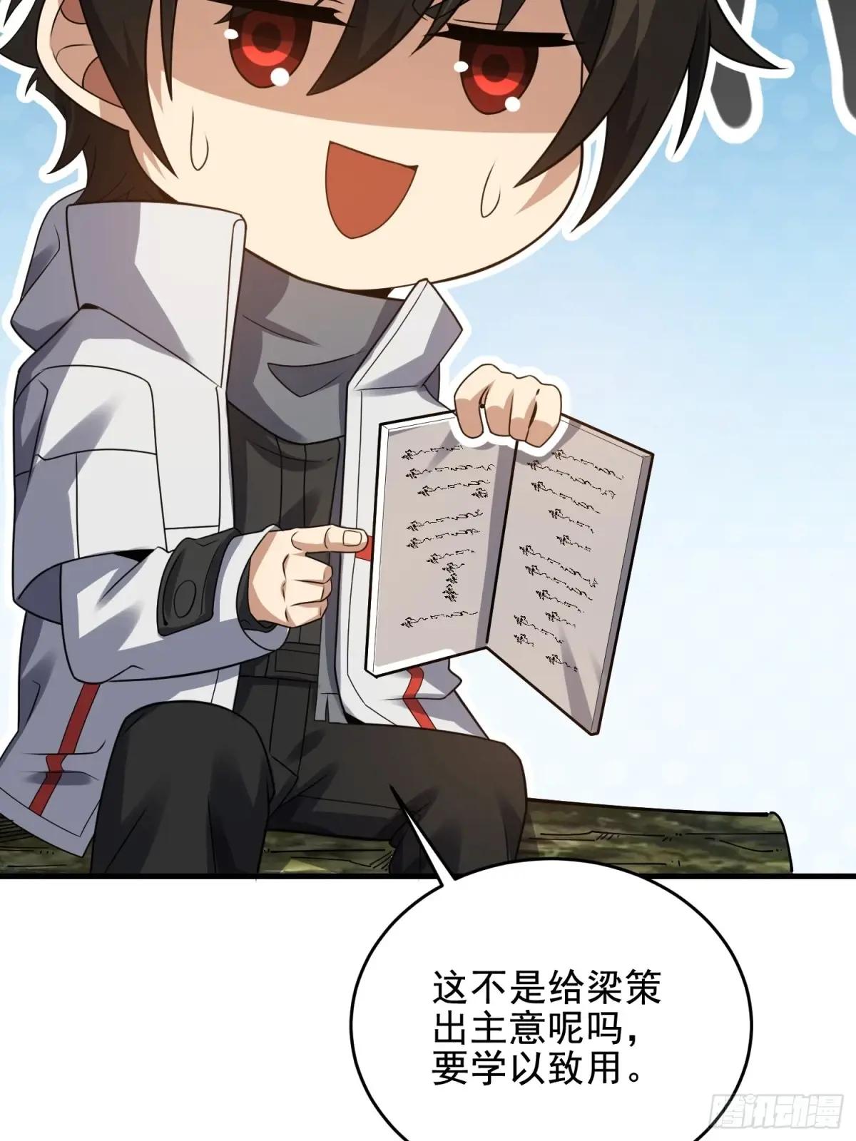415 你没女朋友不冤 第28页