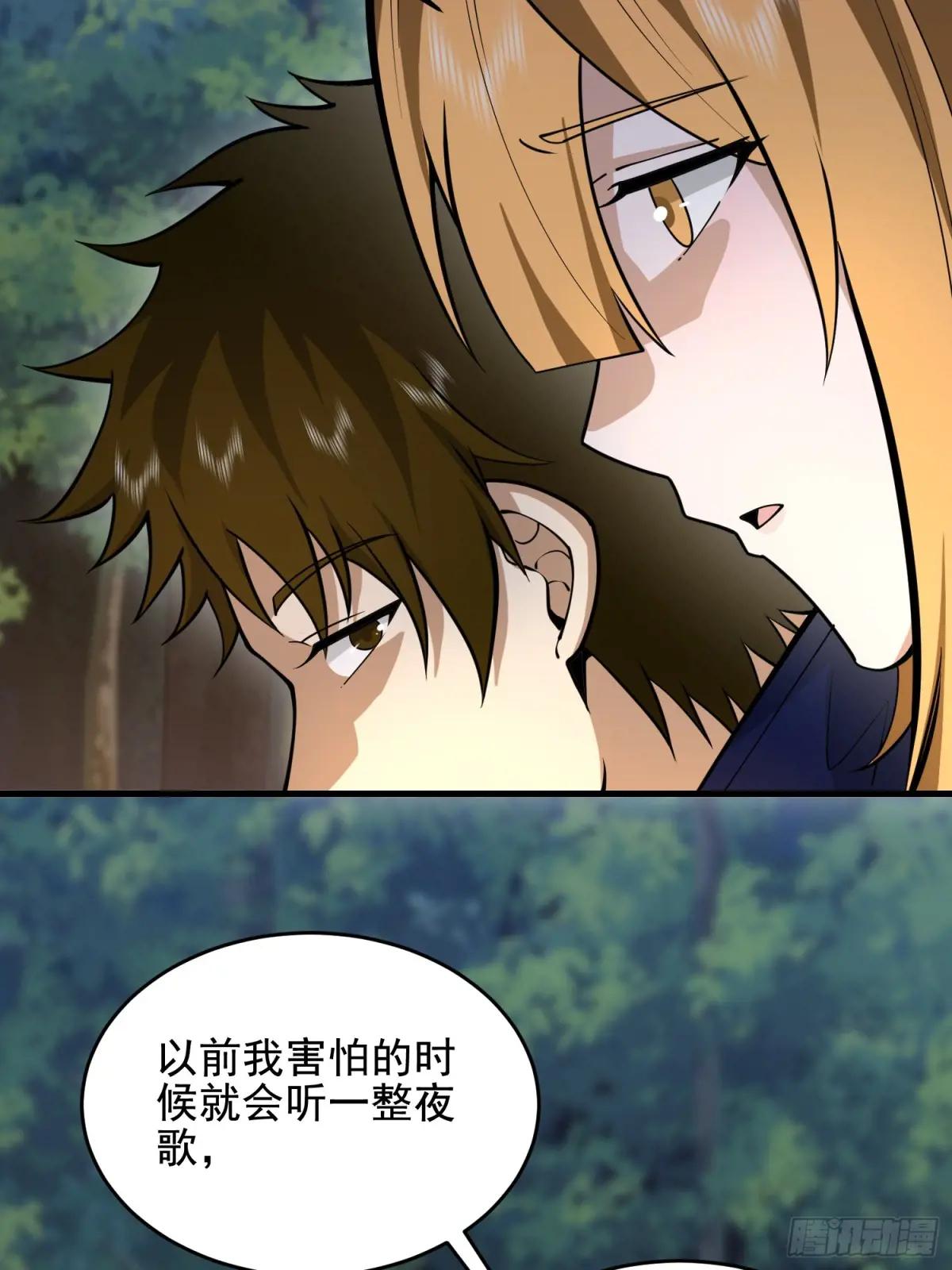 415 你没女朋友不冤 第33页