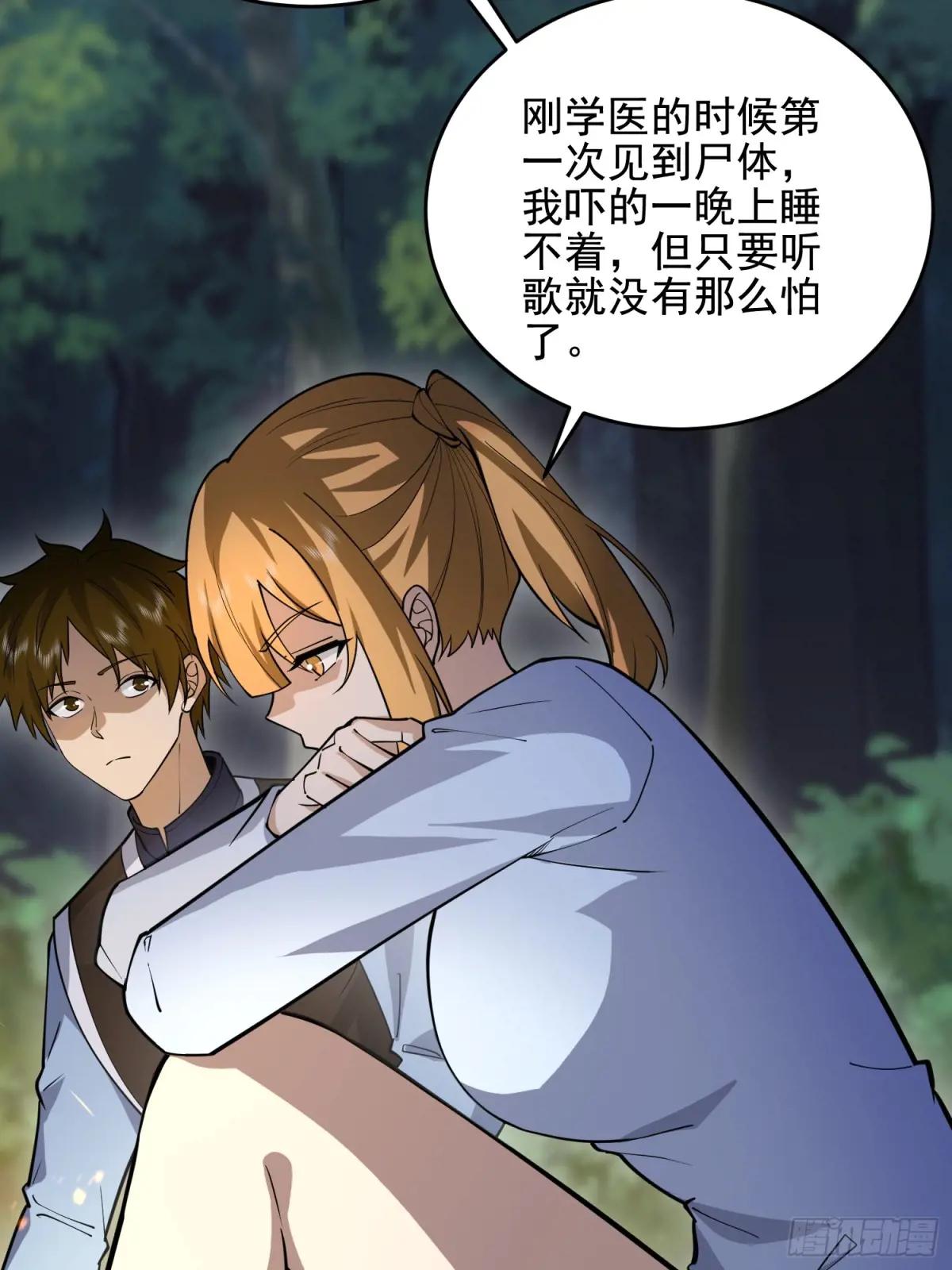 415 你没女朋友不冤 第34页