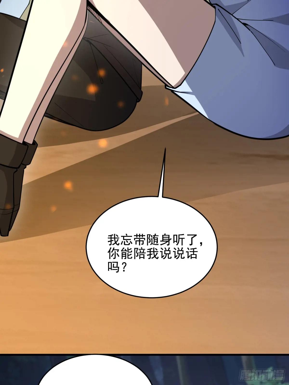 415 你没女朋友不冤 第35页