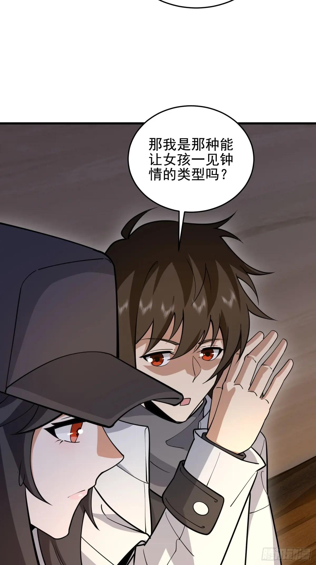 415 你没女朋友不冤 第46页