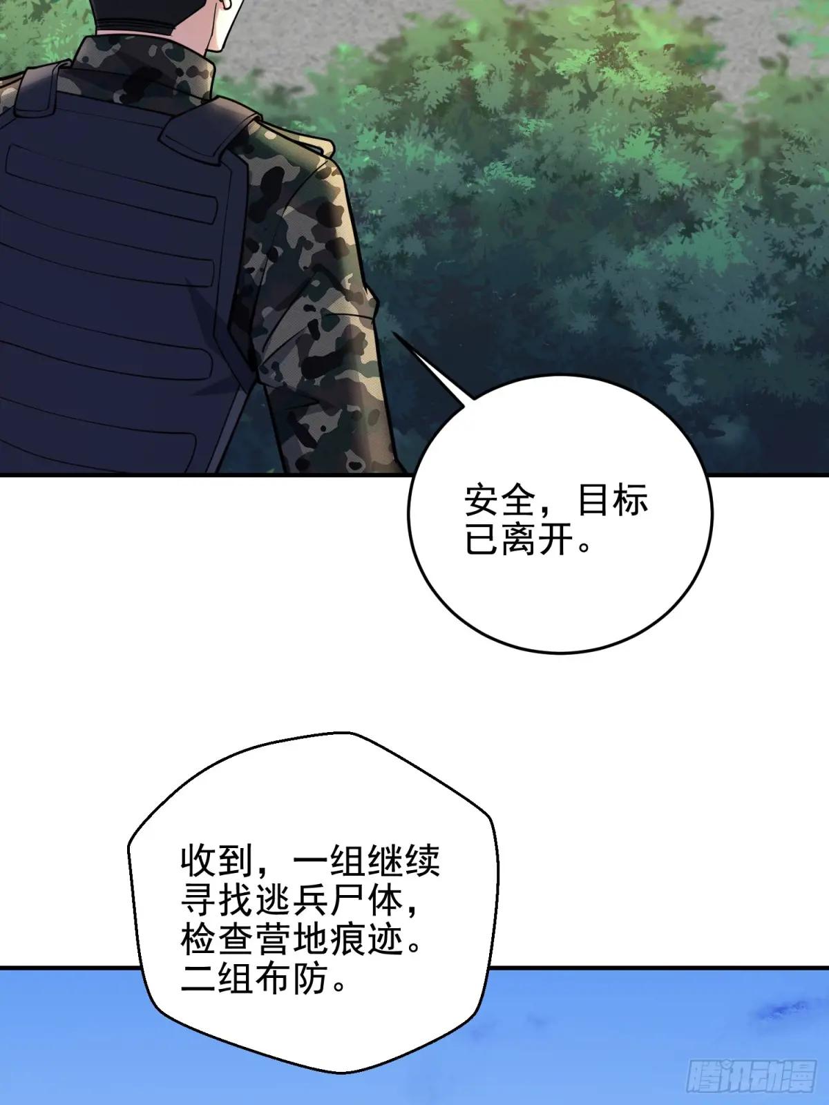 415 你没女朋友不冤 第55页