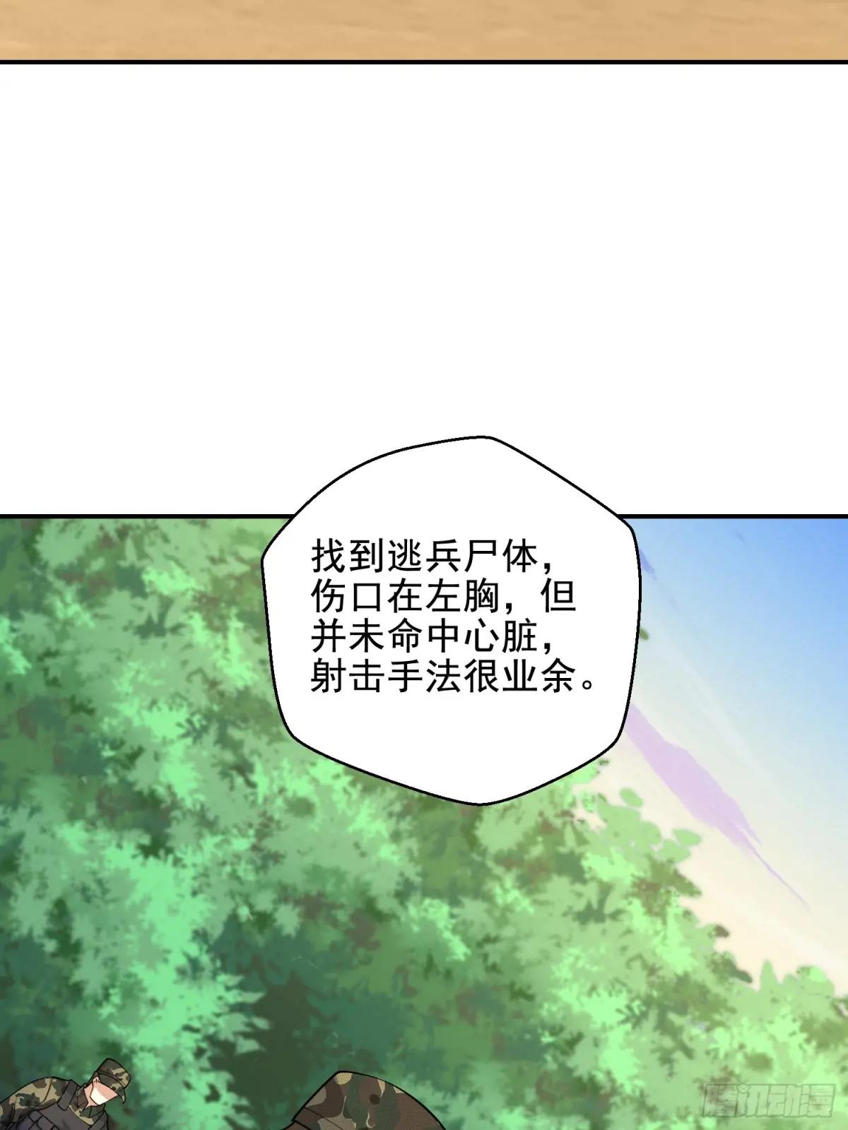 415 你没女朋友不冤 第59页