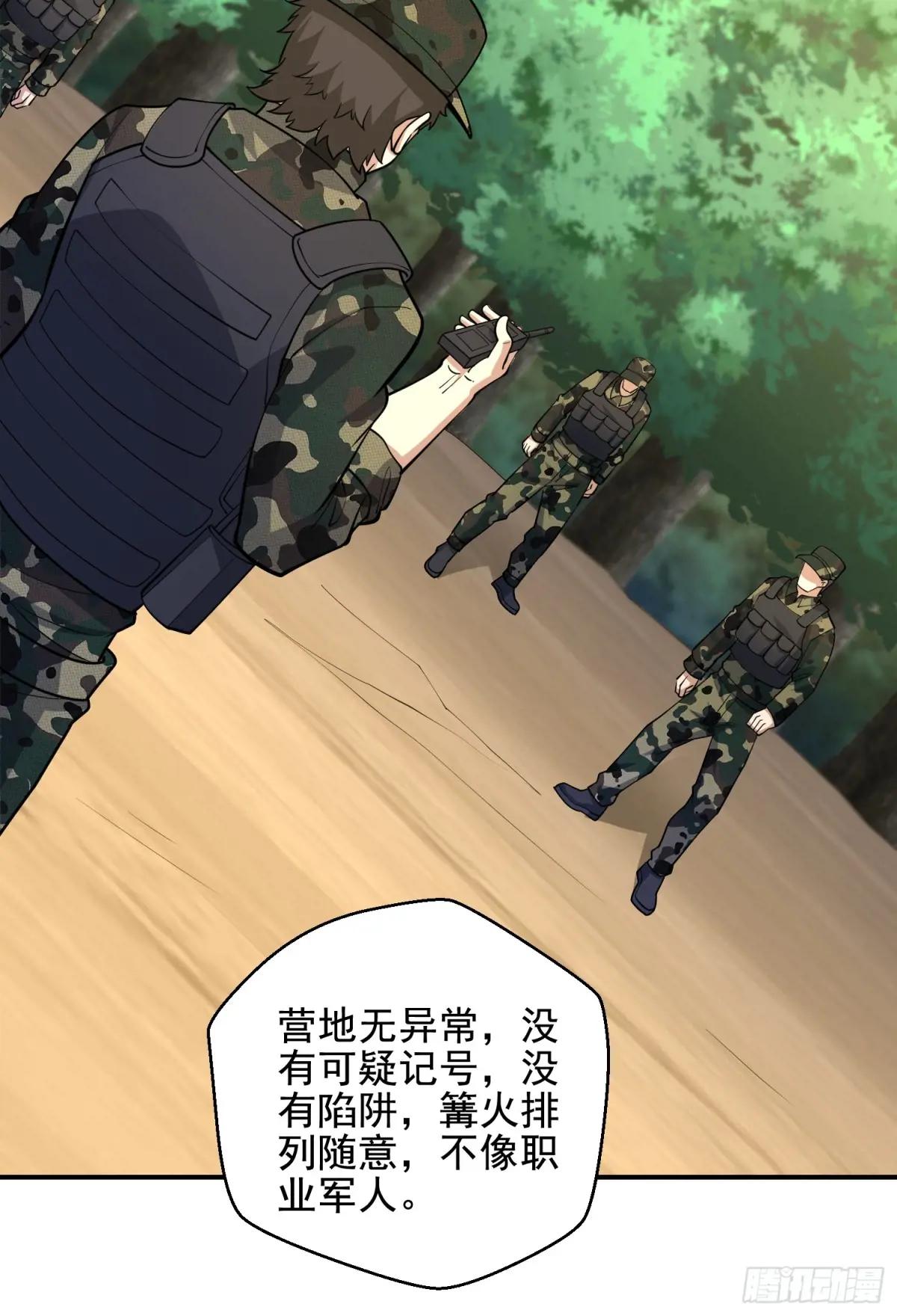 415 你没女朋友不冤 第60页