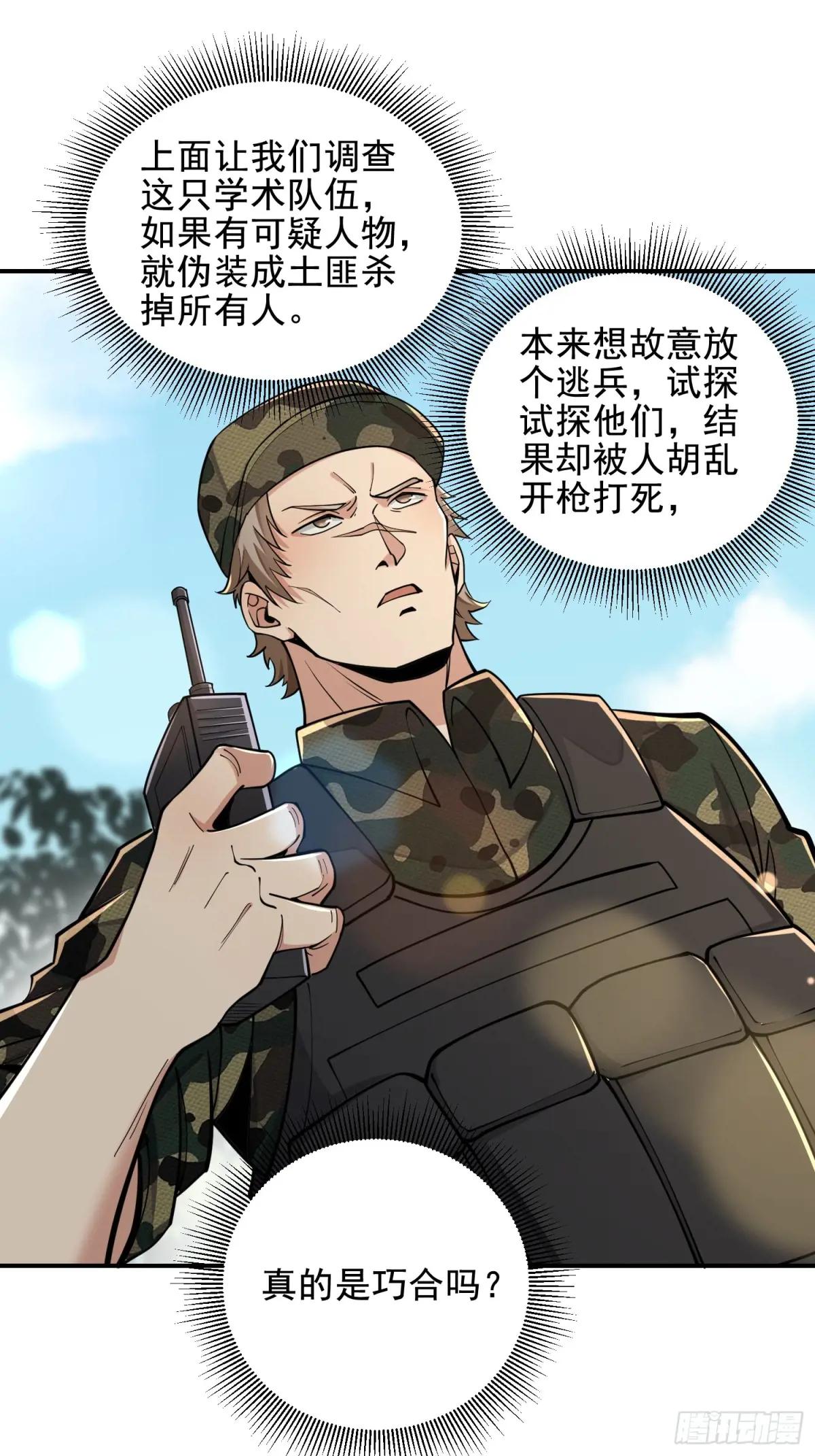 415 你没女朋友不冤 第61页