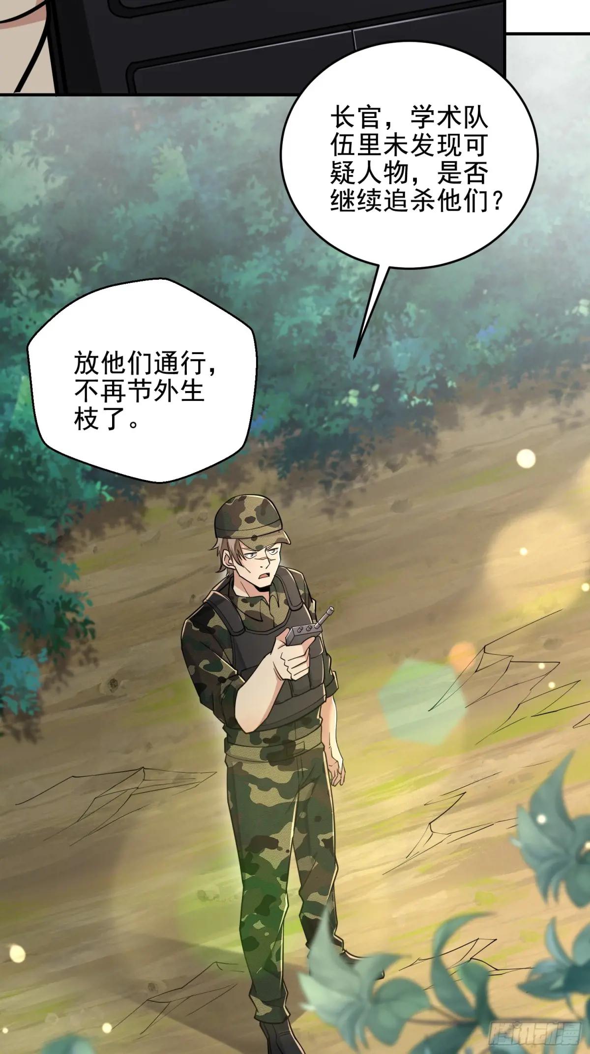 415 你没女朋友不冤 第64页