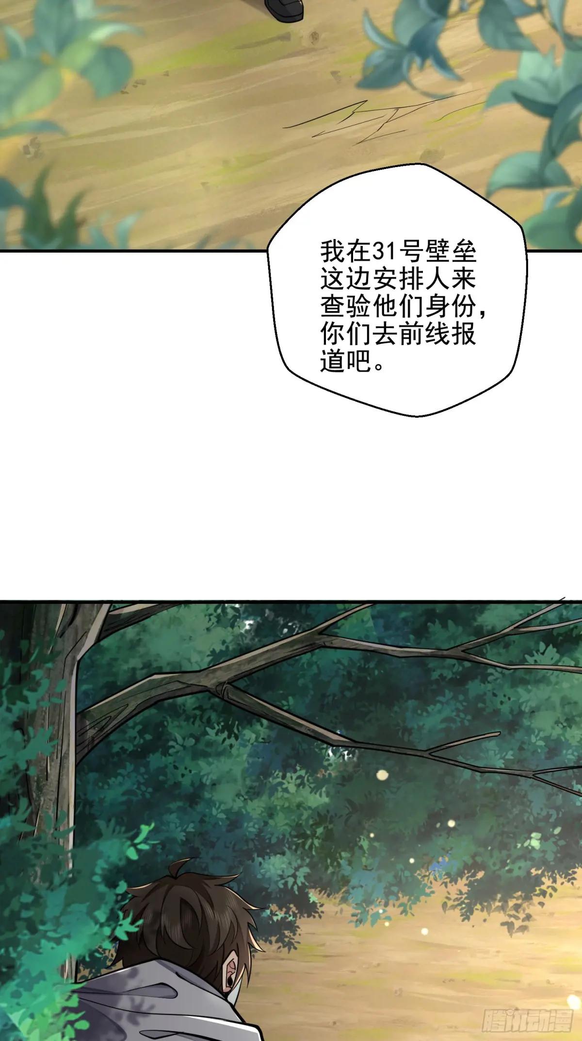 415 你没女朋友不冤 第65页