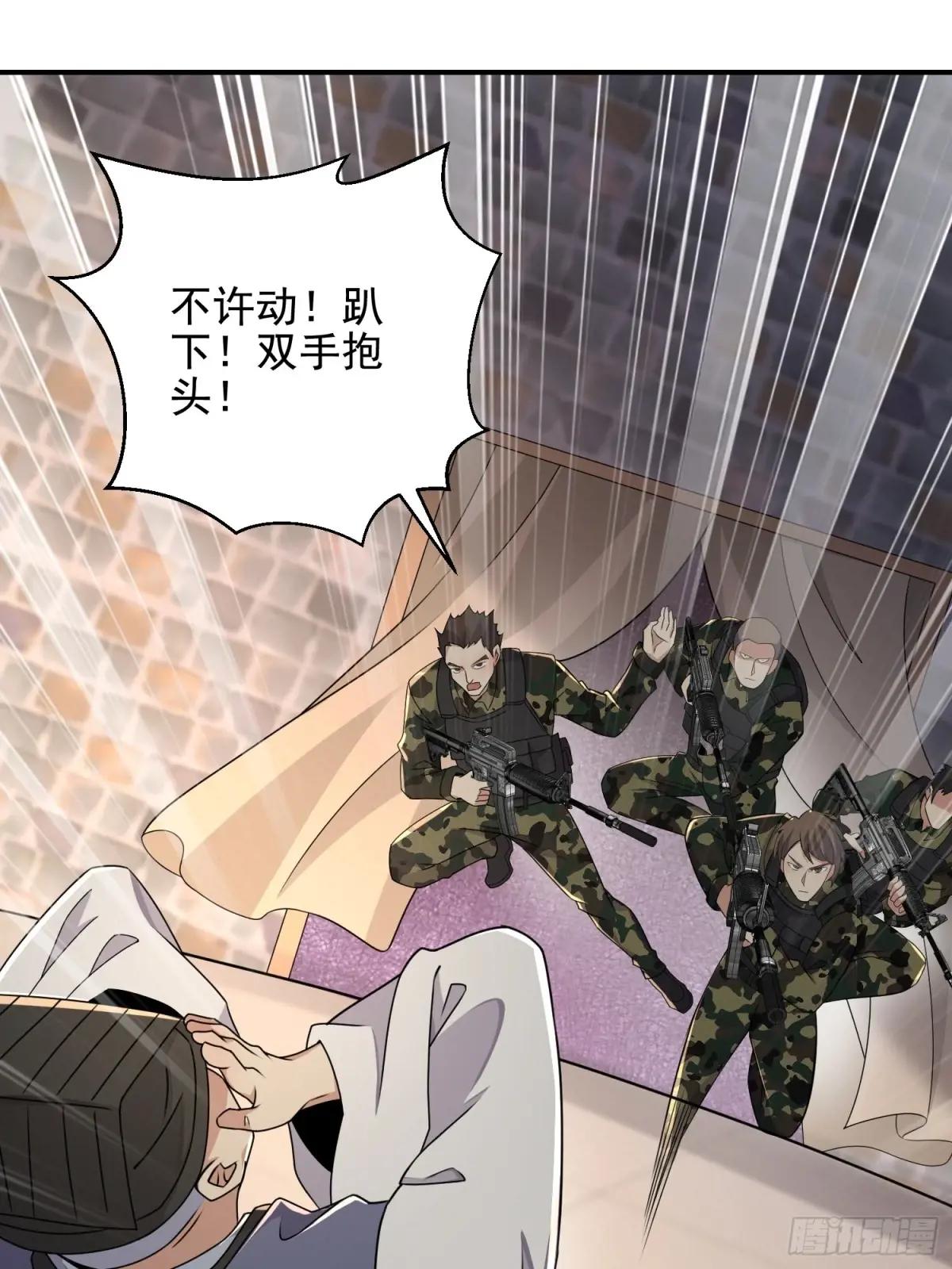 415 你没女朋友不冤 第80页