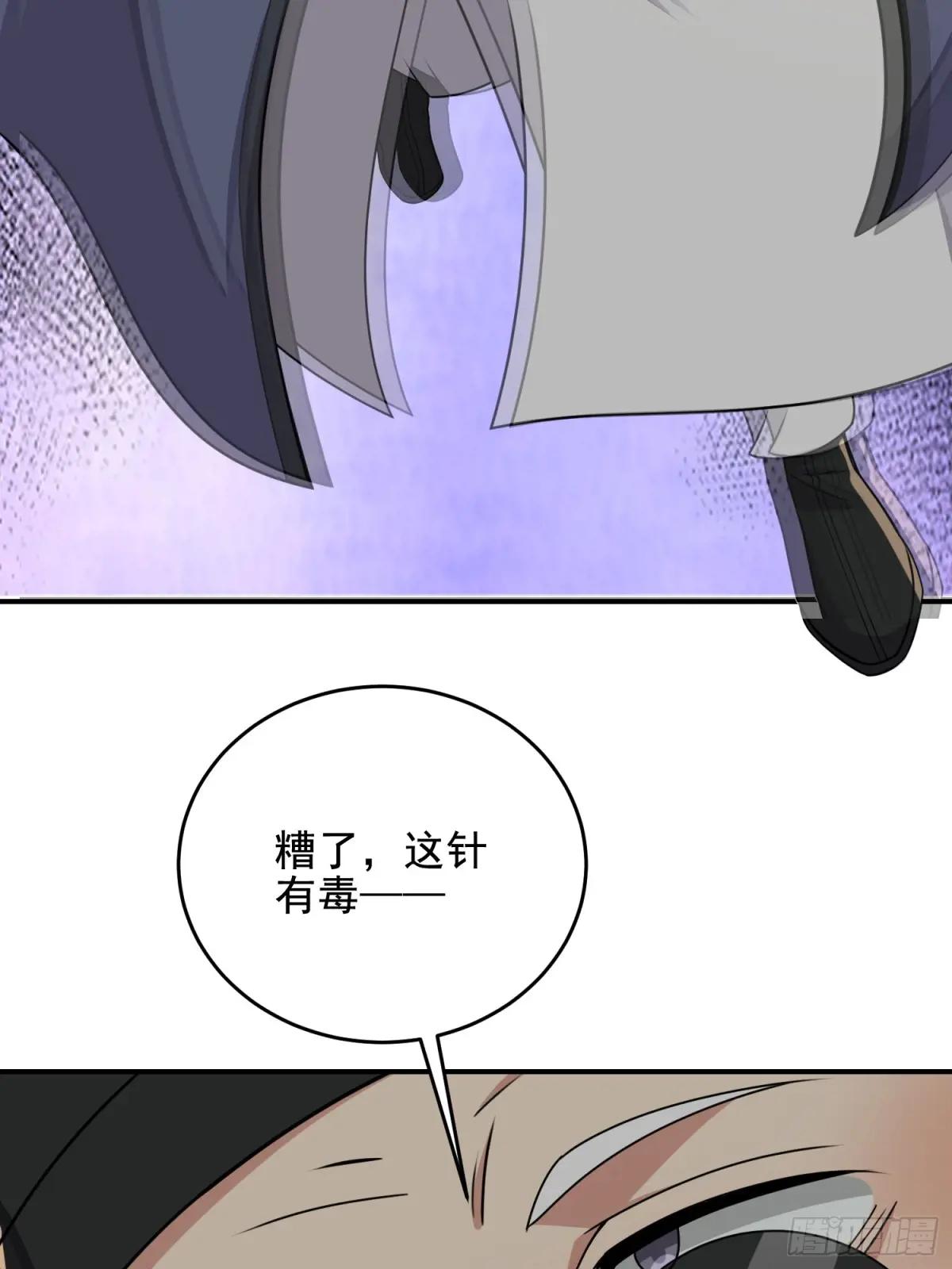 415 你没女朋友不冤 第86页