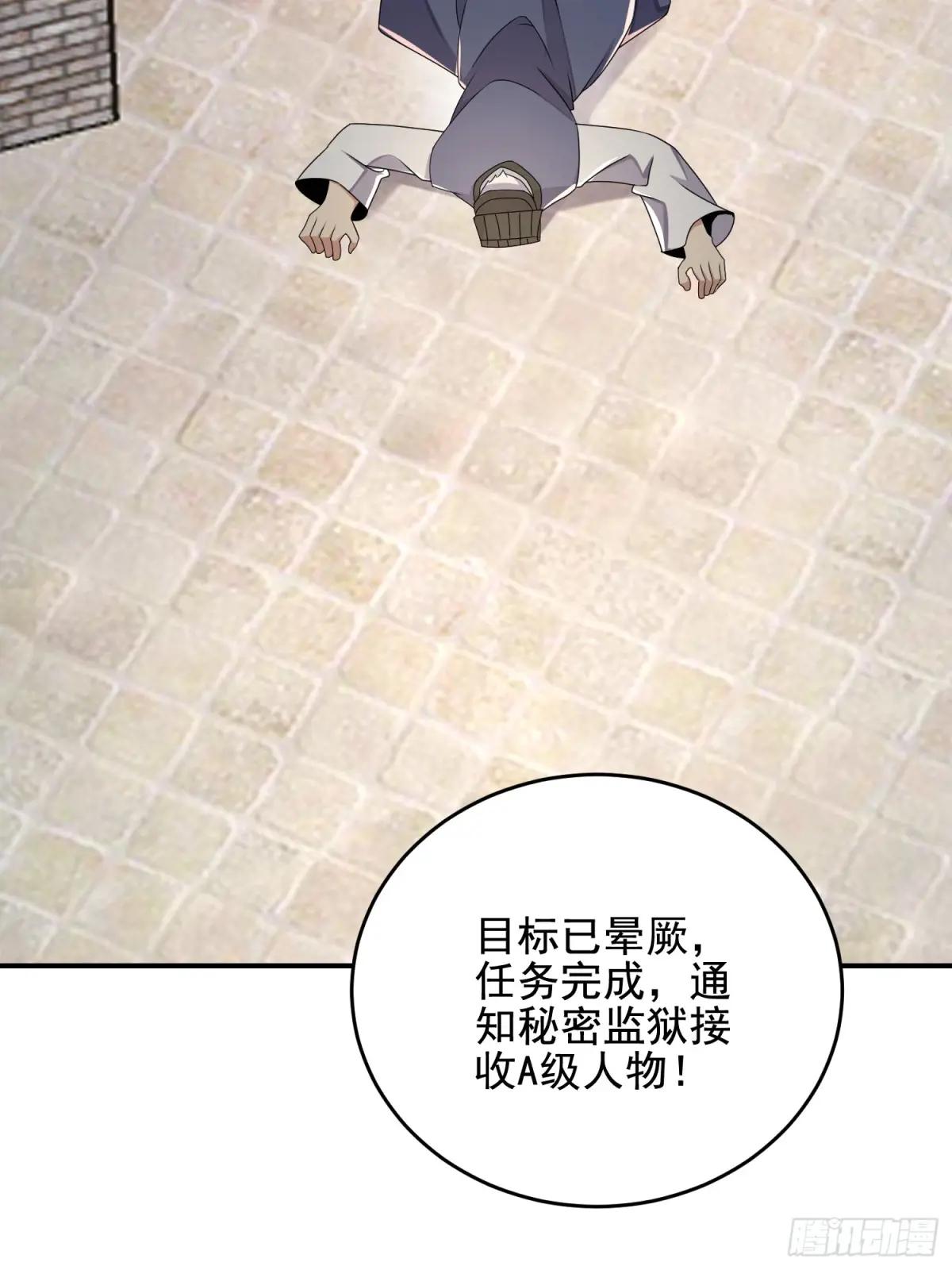 415 你没女朋友不冤 第89页