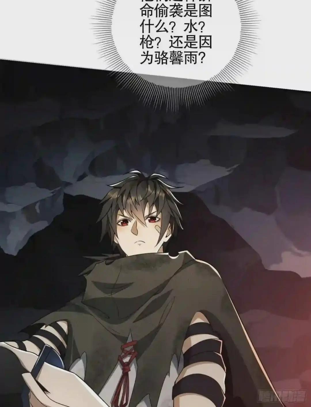 28 影子 第24页