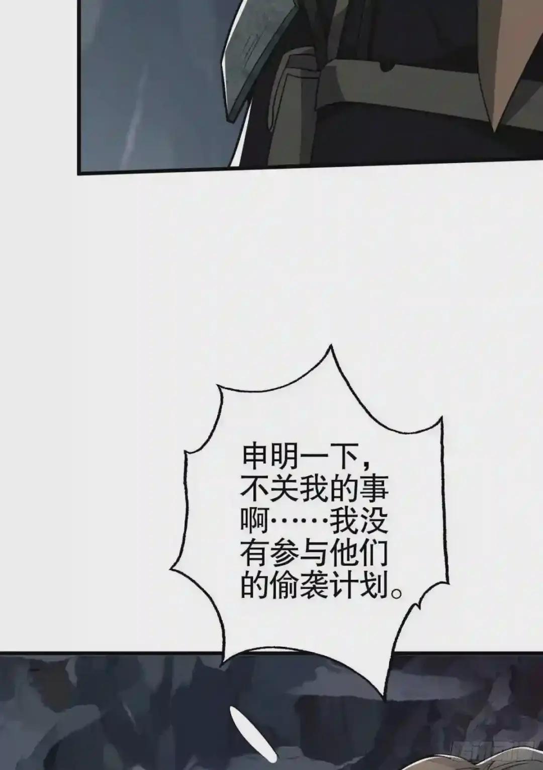 28 影子 第30页