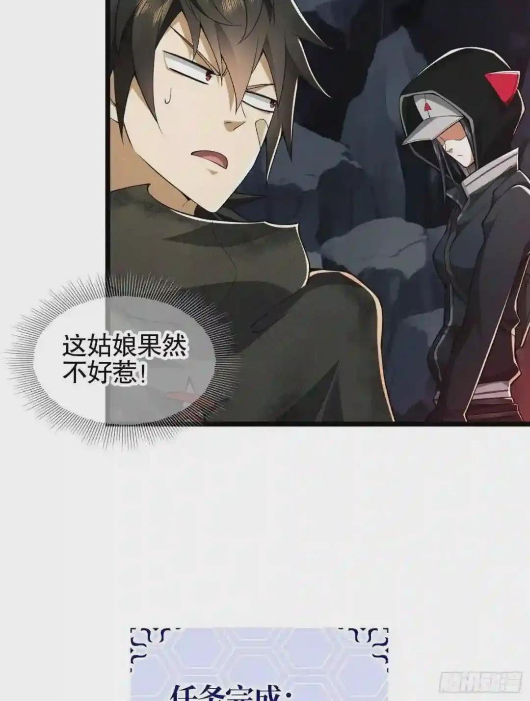 28 影子 第39页