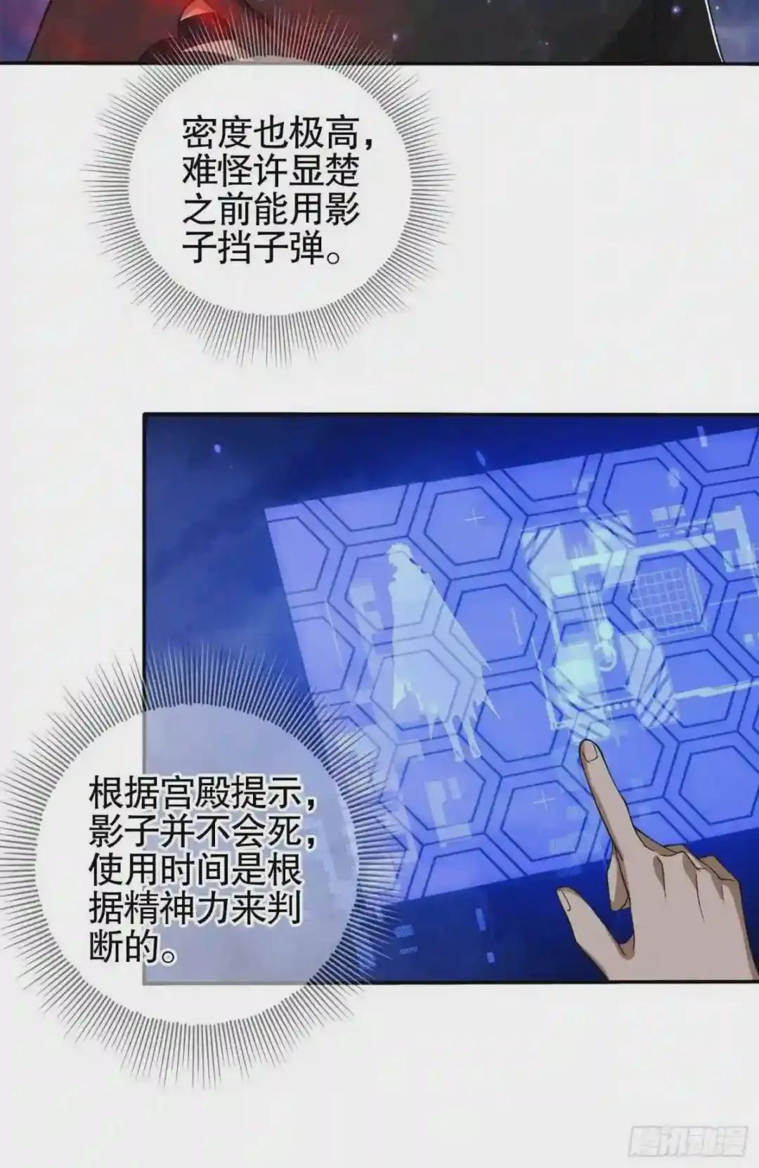 28 影子 第63页
