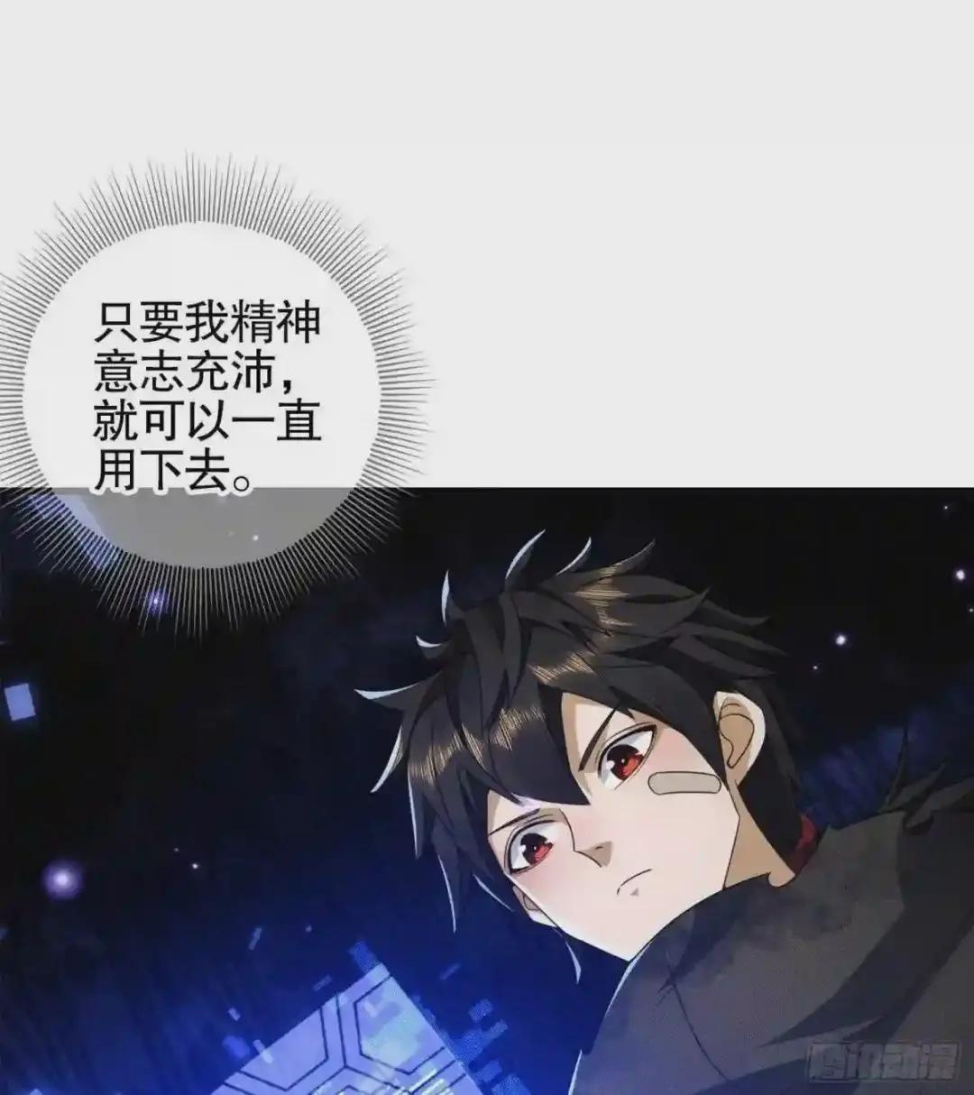 28 影子 第64页