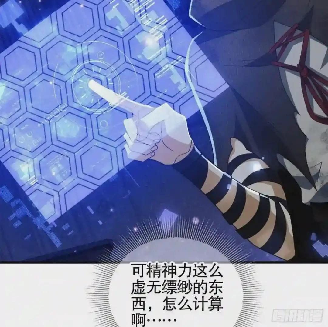 28 影子 第65页