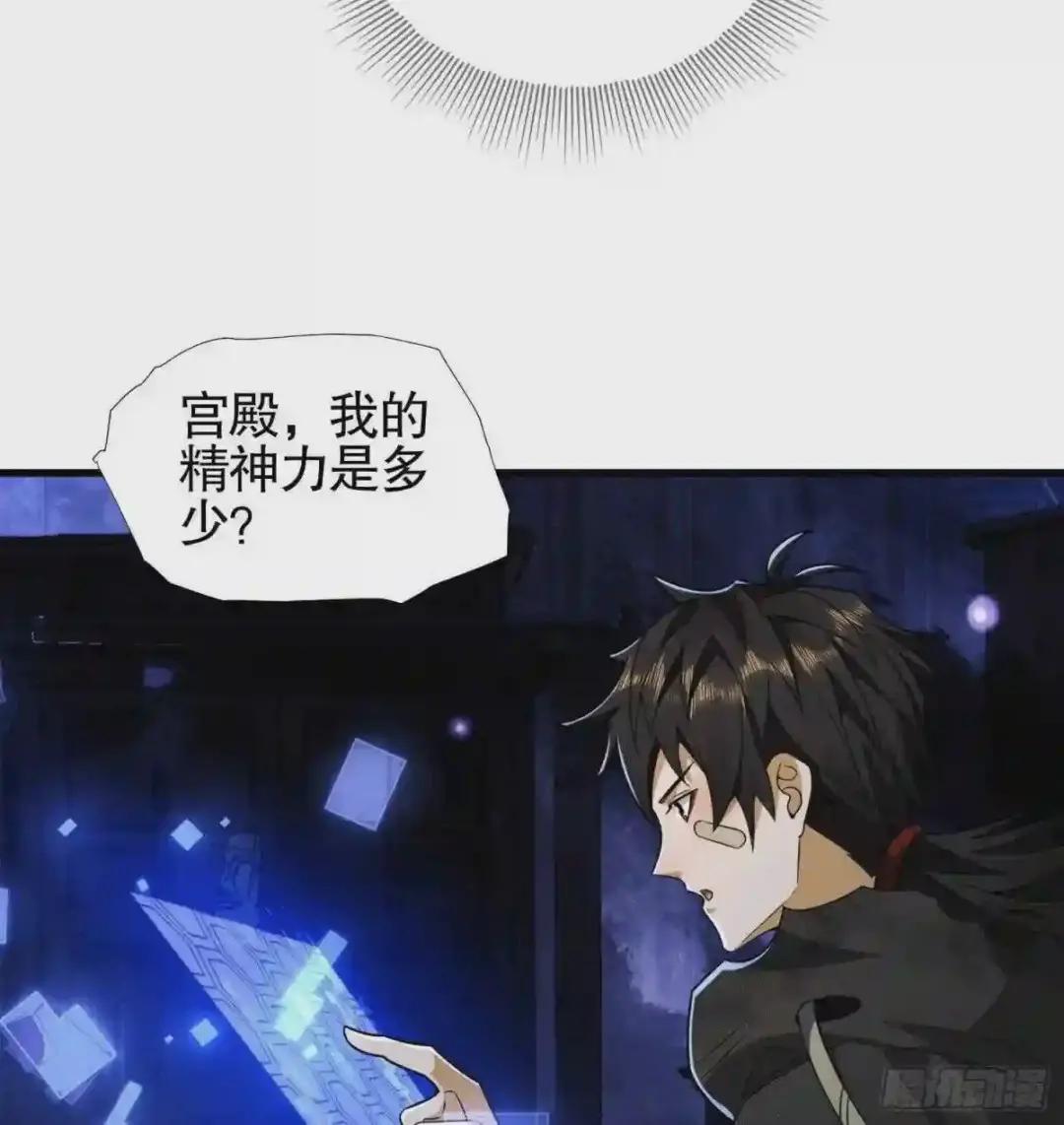 28 影子 第66页