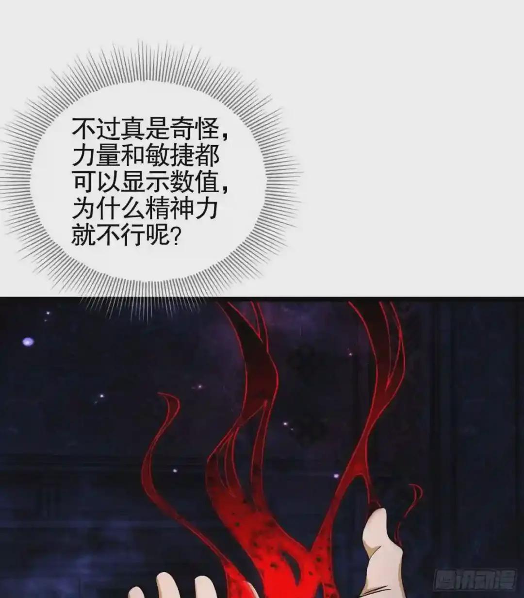 28 影子 第70页