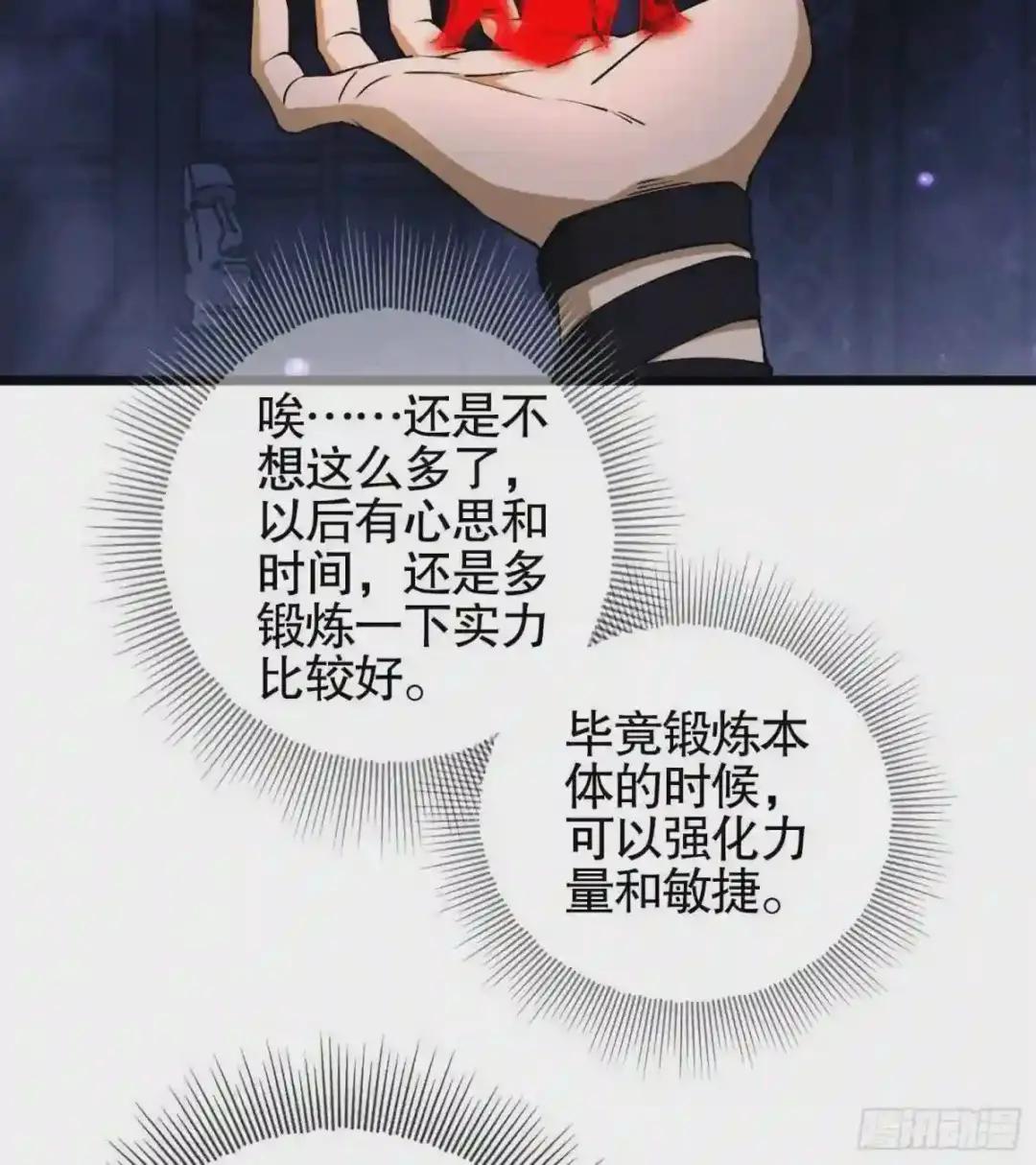 28 影子 第71页