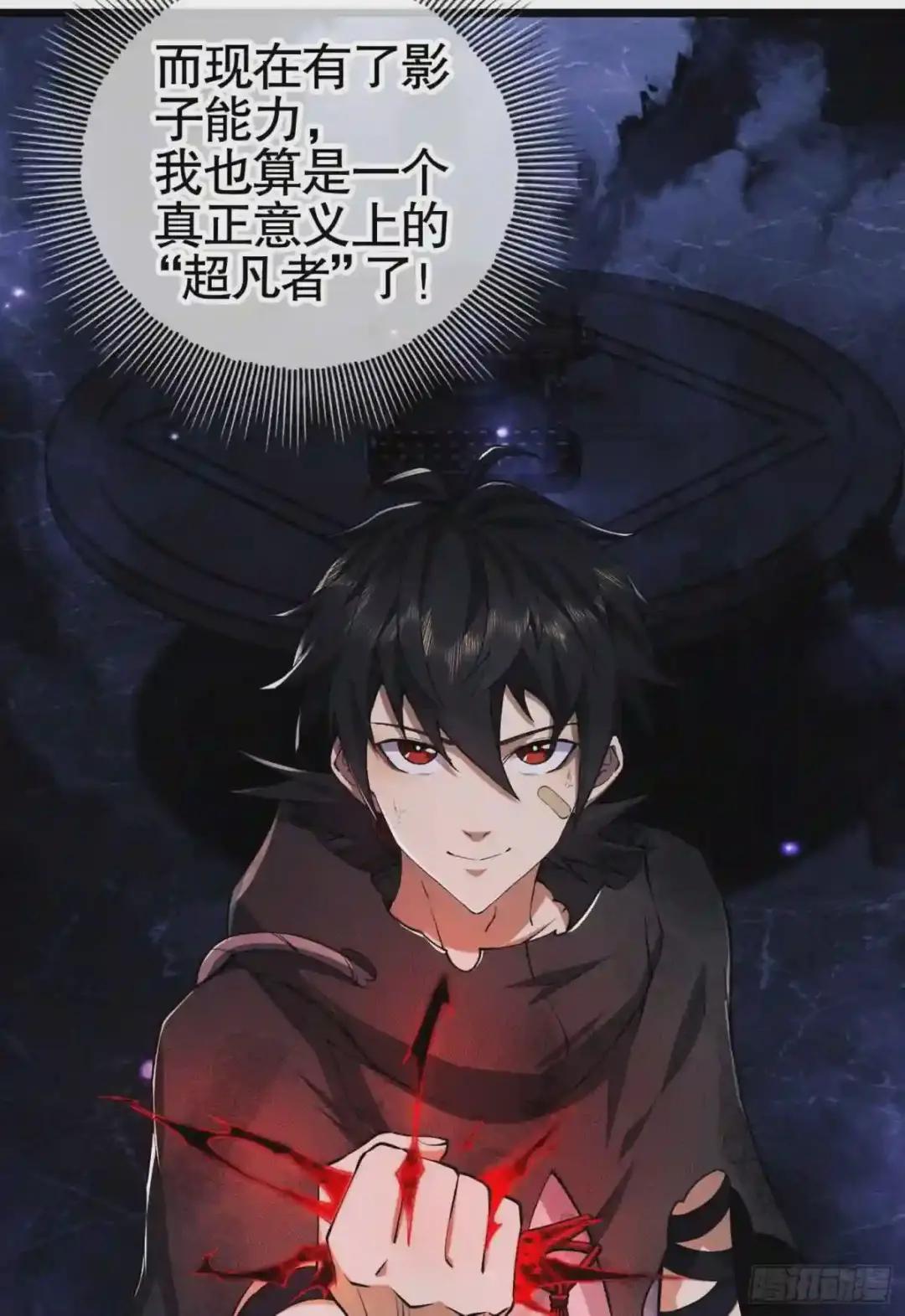 28 影子 第72页