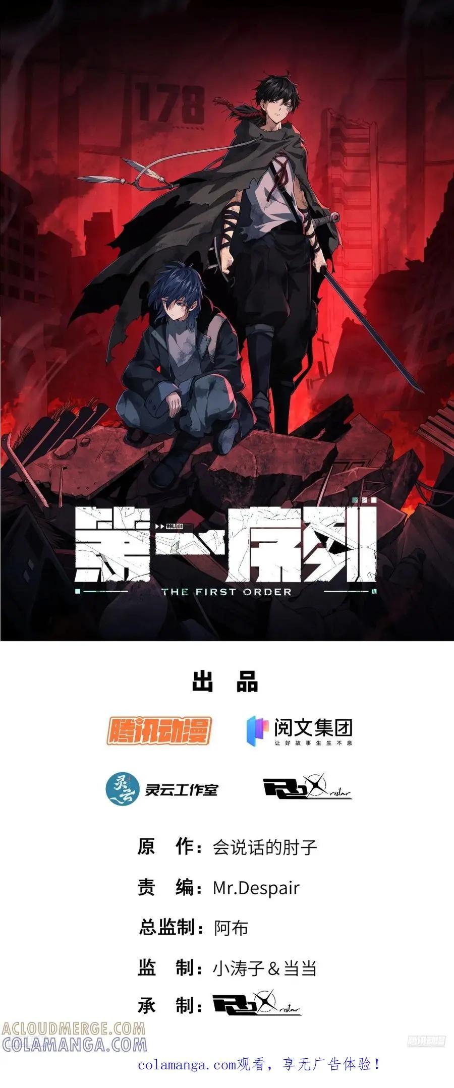 第609话 608 终见光明  第1页