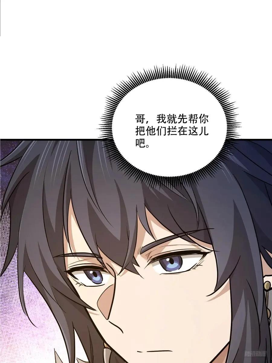 第609话 608 终见光明  第6页