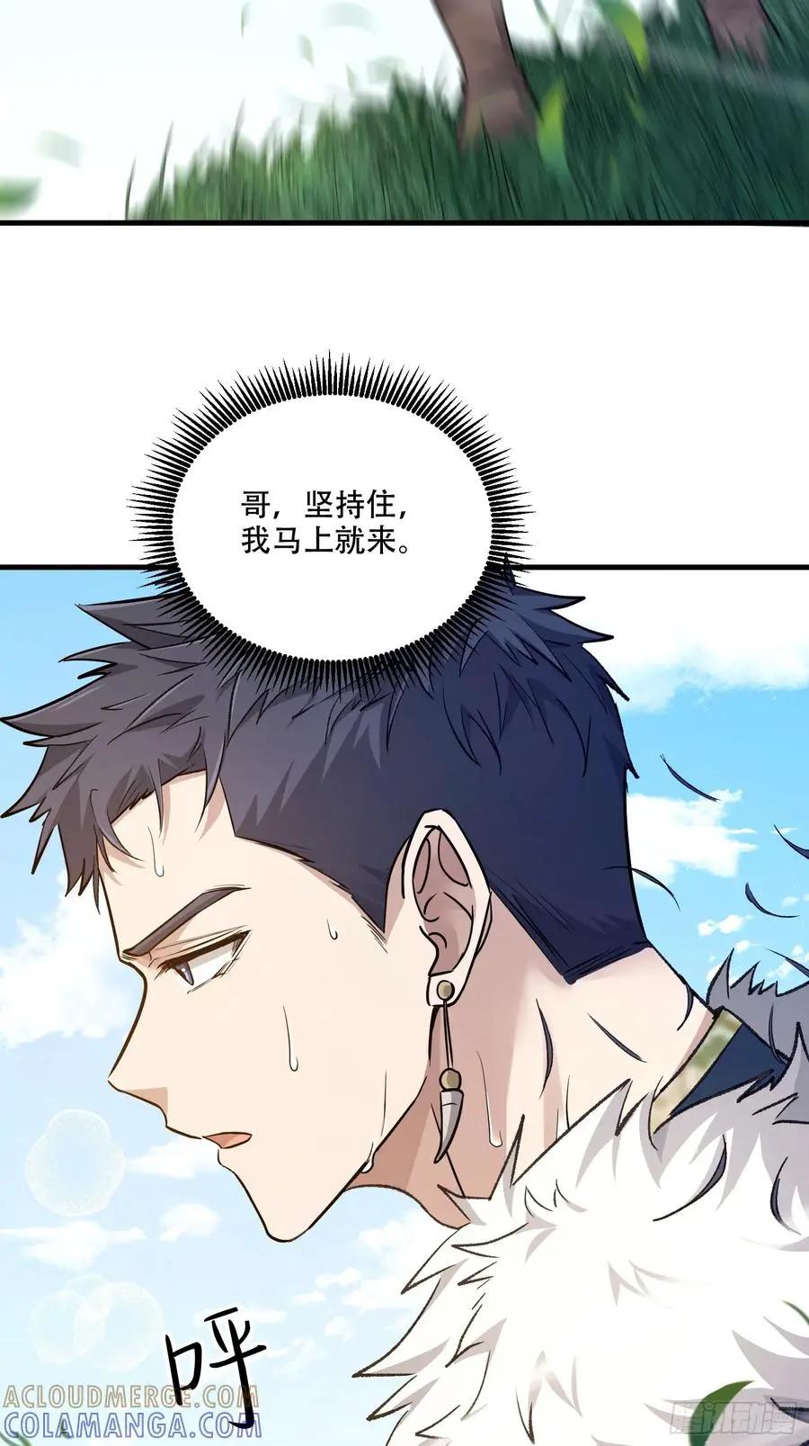第609话 608 终见光明  第21页