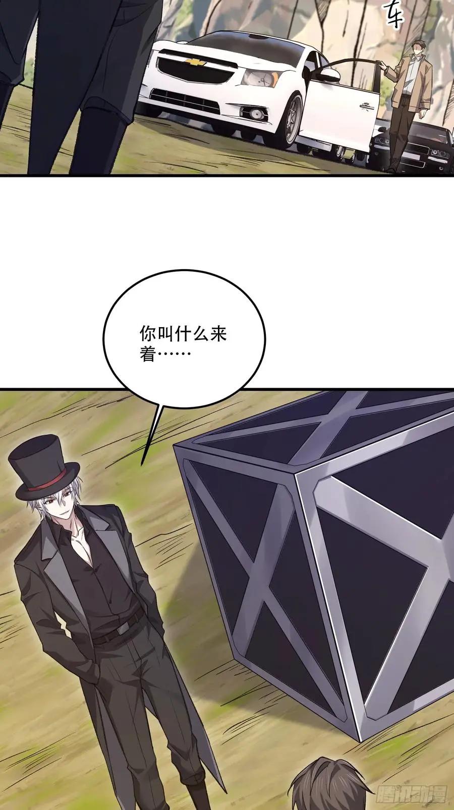 第609话 608 终见光明  第28页