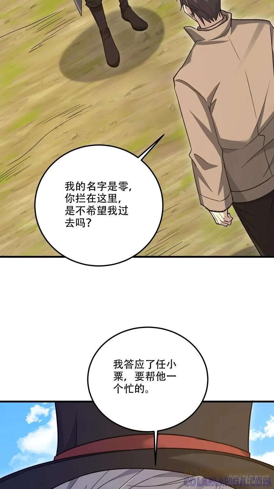 第609话 608 终见光明  第29页
