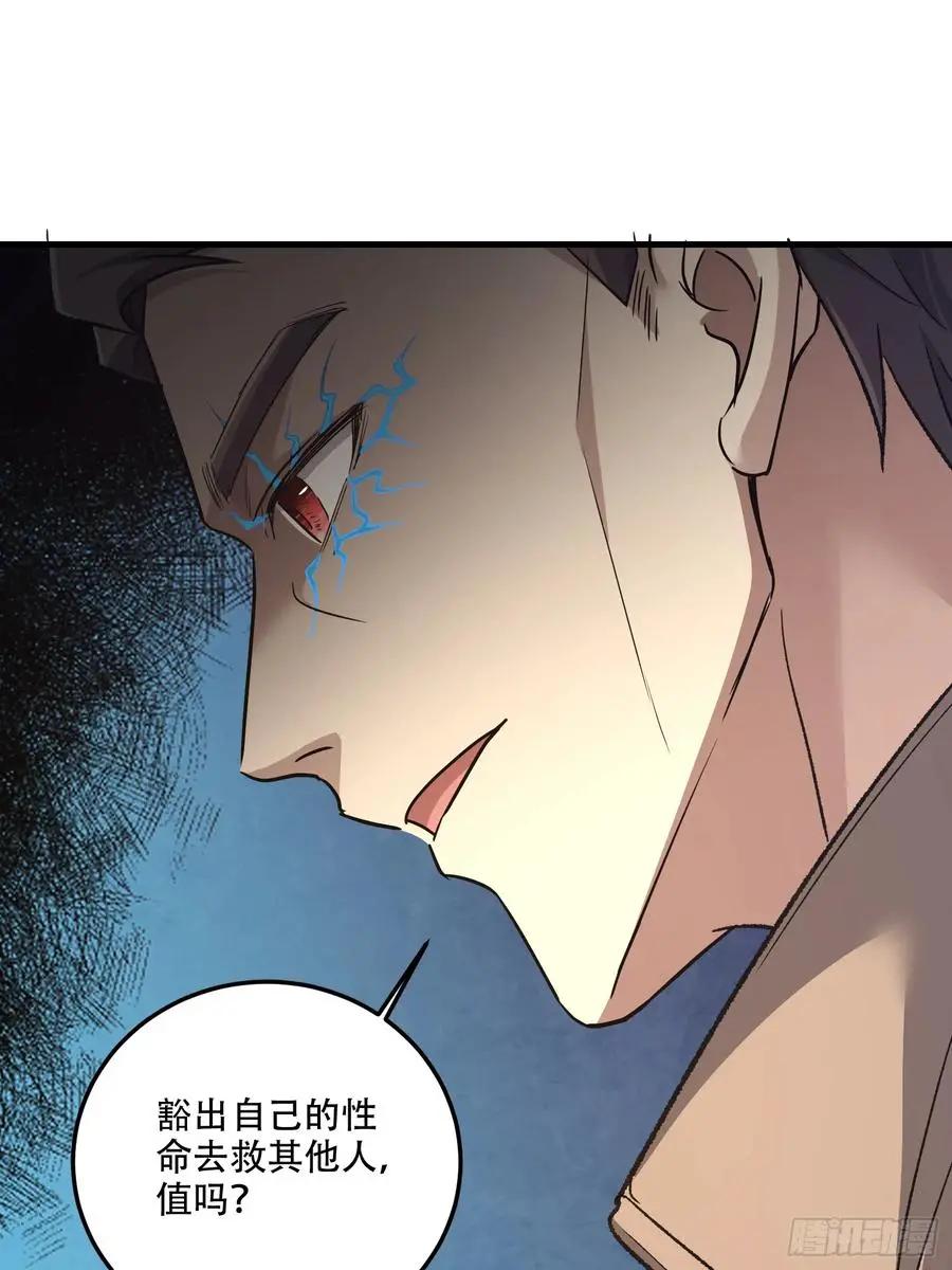 第609话 608 终见光明  第32页