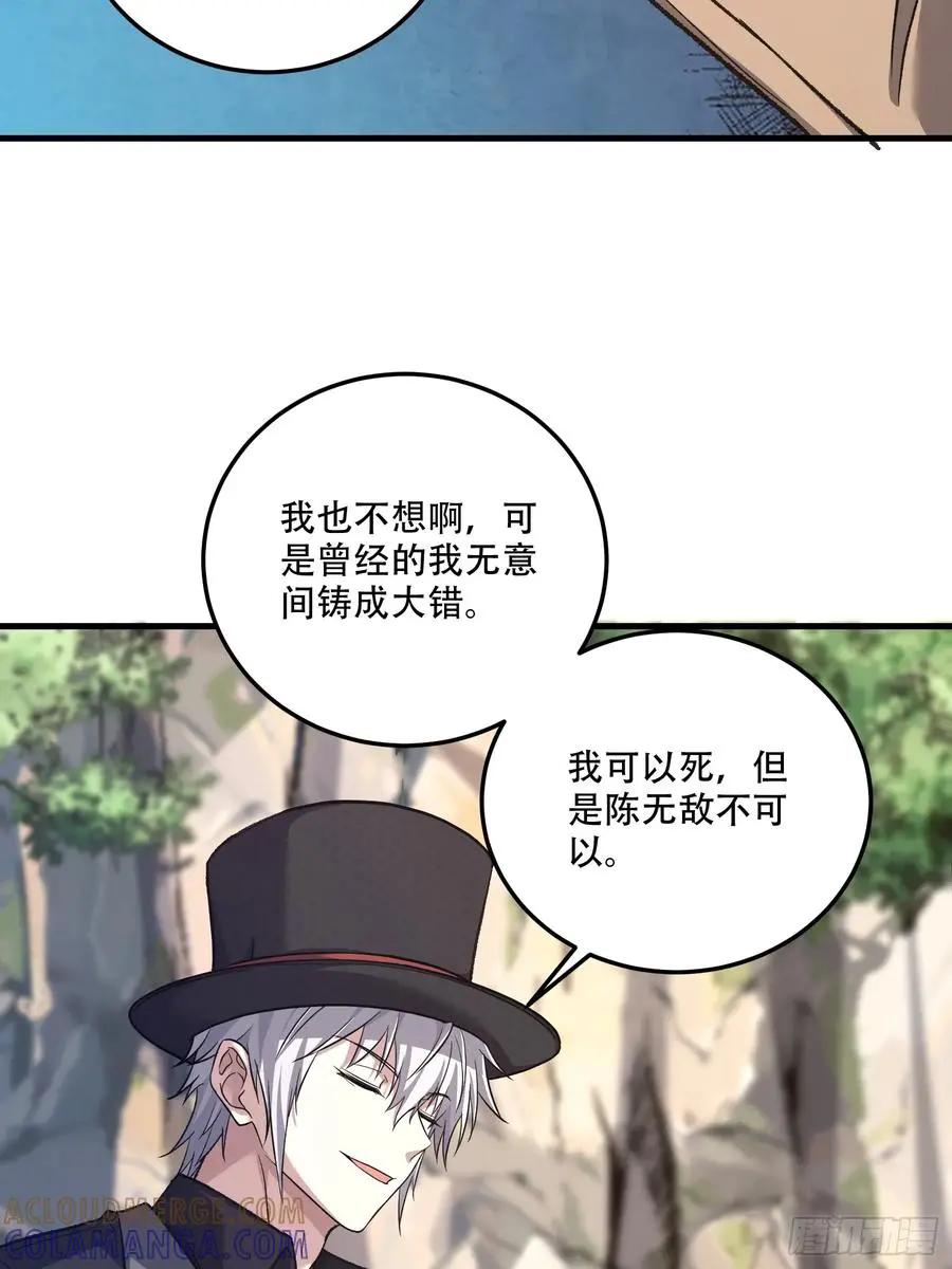 第609话 608 终见光明  第33页