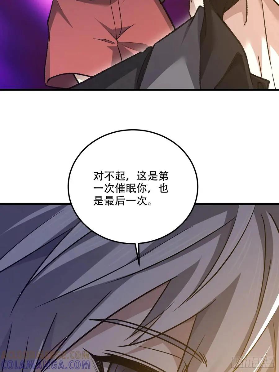 第609话 608 终见光明  第45页