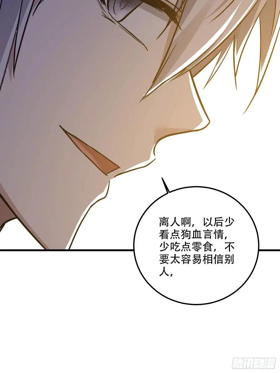 第609话 608 终见光明  第46页